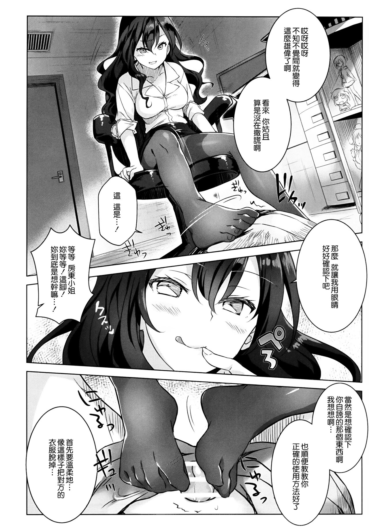 Toritate Jouzu na Ooya-san page 9 full