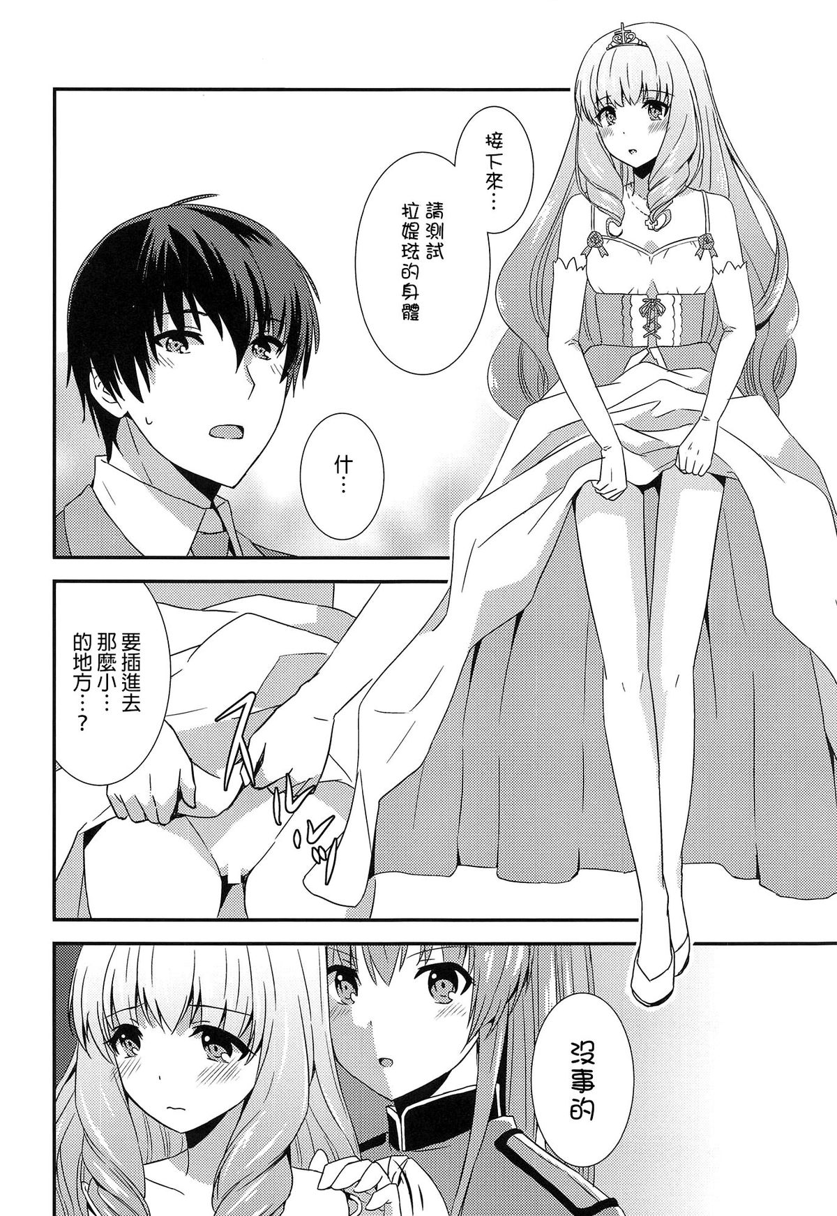 Brilliant Park Cast Kyouiku Gakari page 10 full