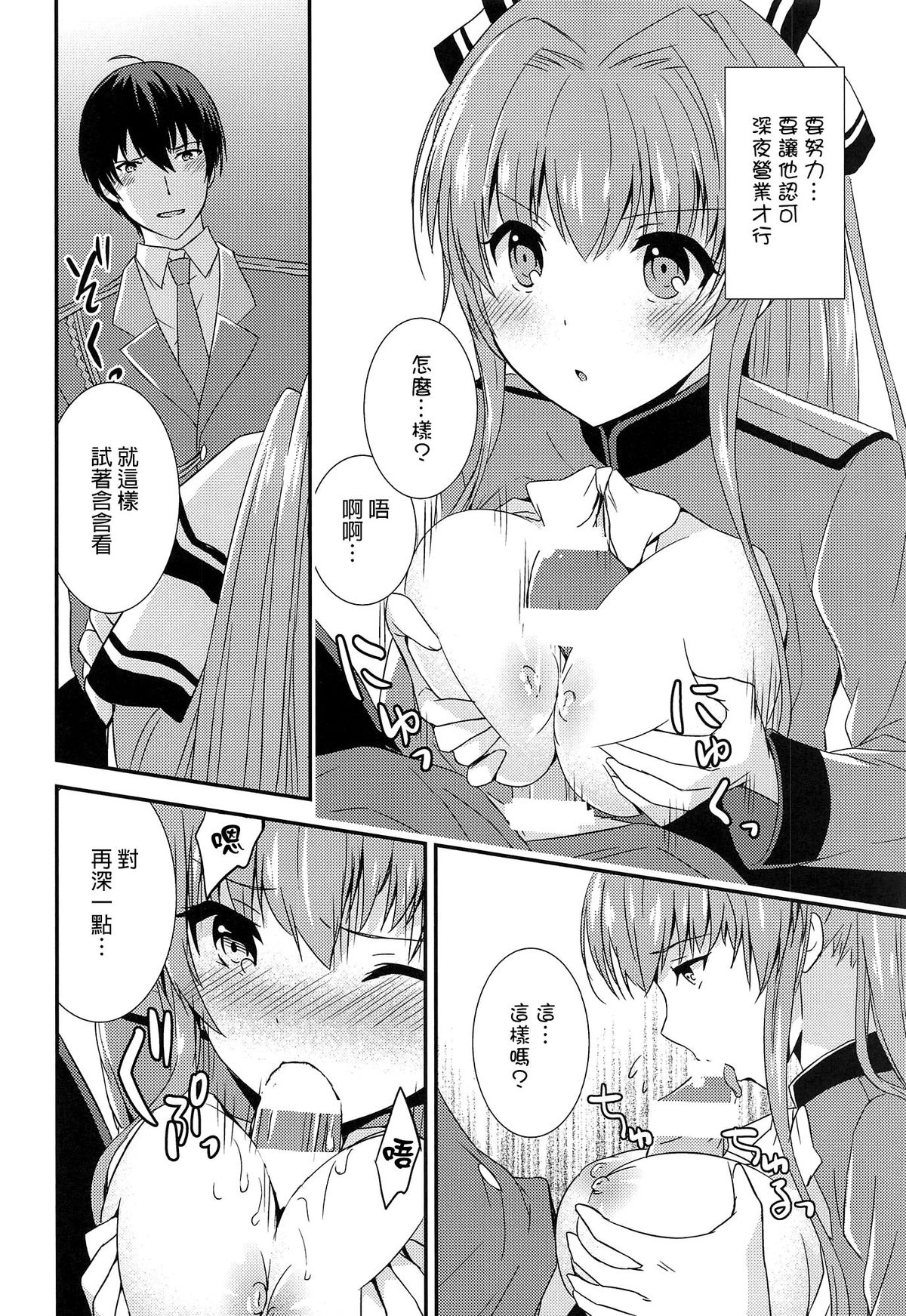 Brilliant Park Cast Kyouiku Gakari page 8 full