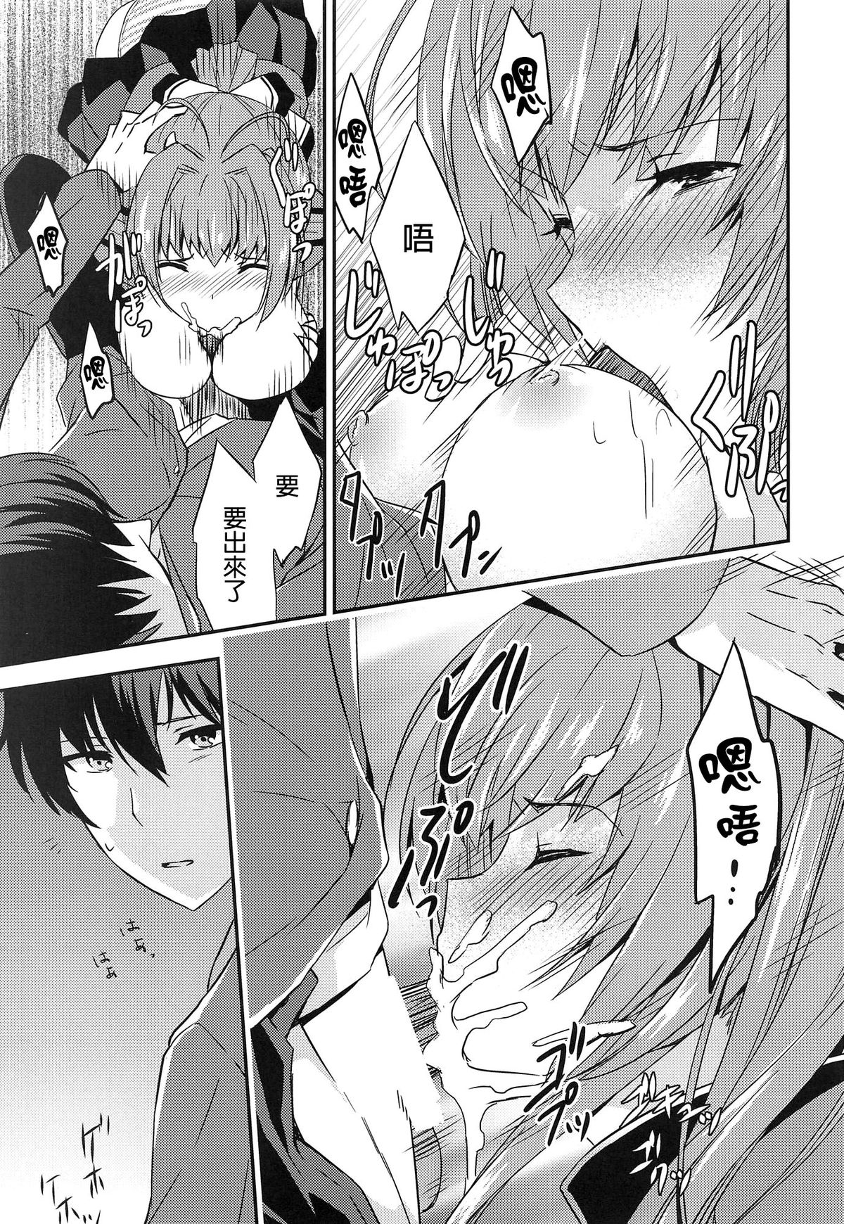 Brilliant Park Cast Kyouiku Gakari page 9 full