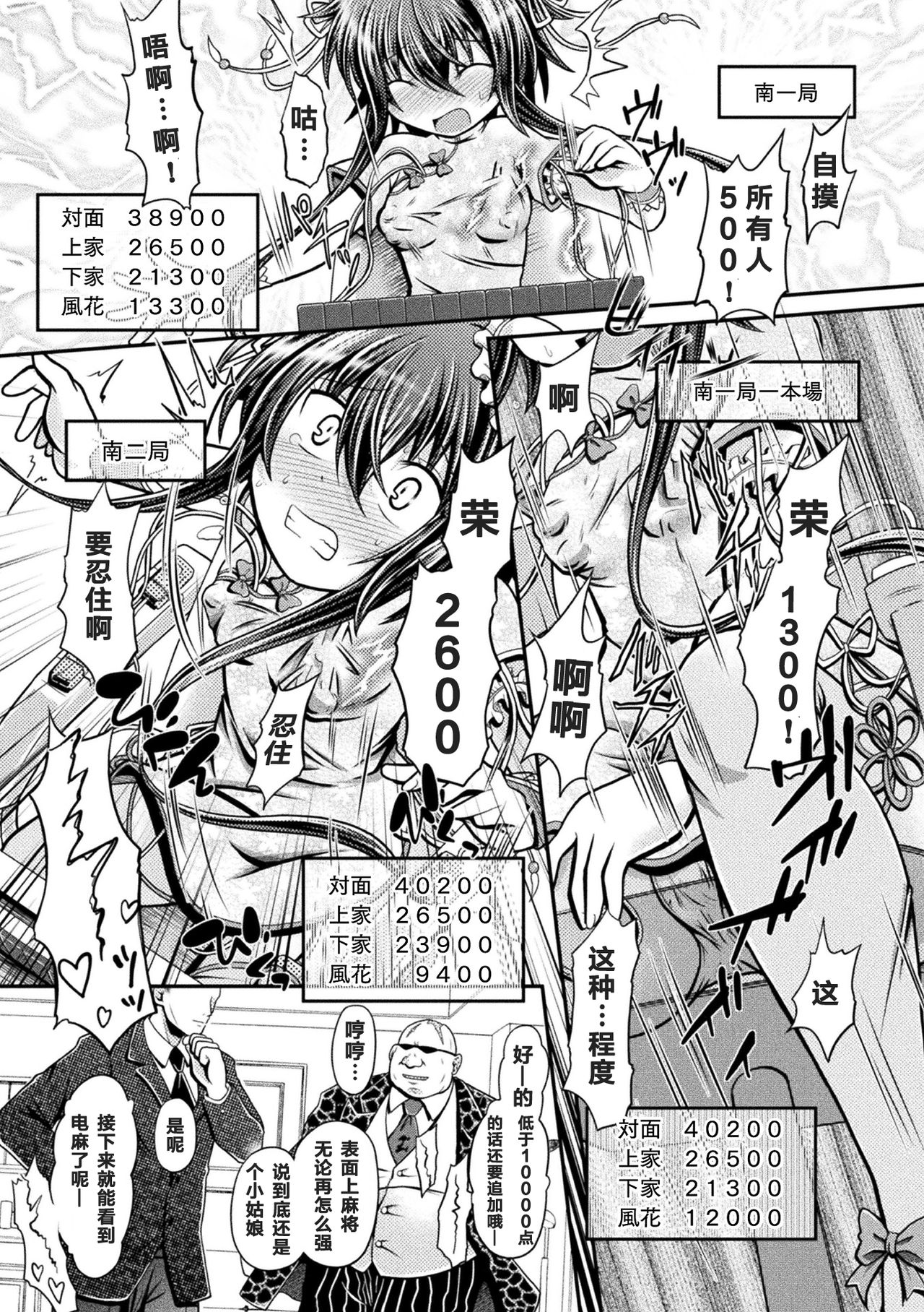 Fuuka - Chijoku no Touhai page 8 full