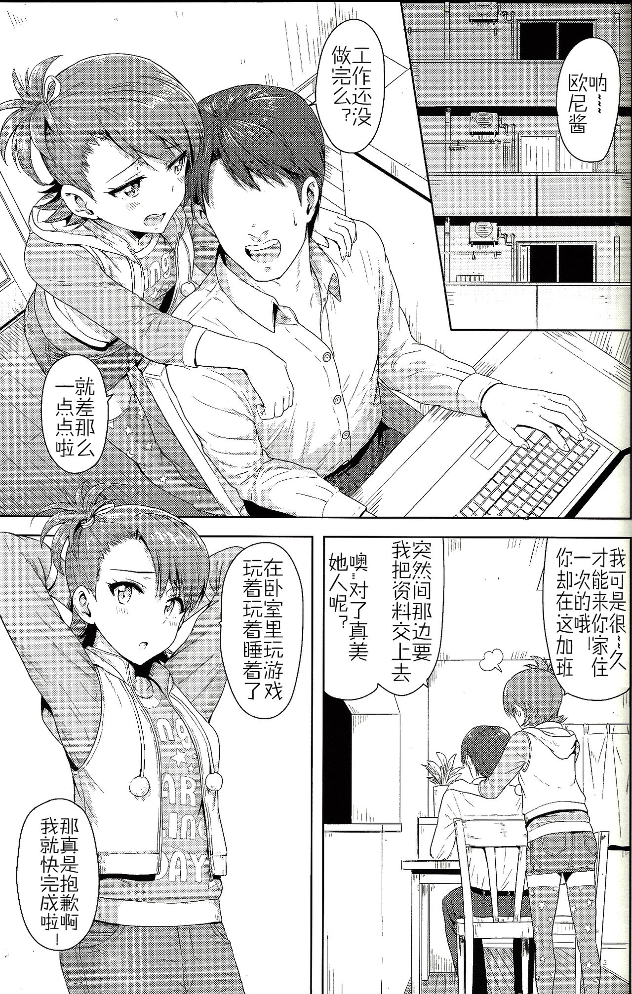 Ami Mami Mind4 page 2 full