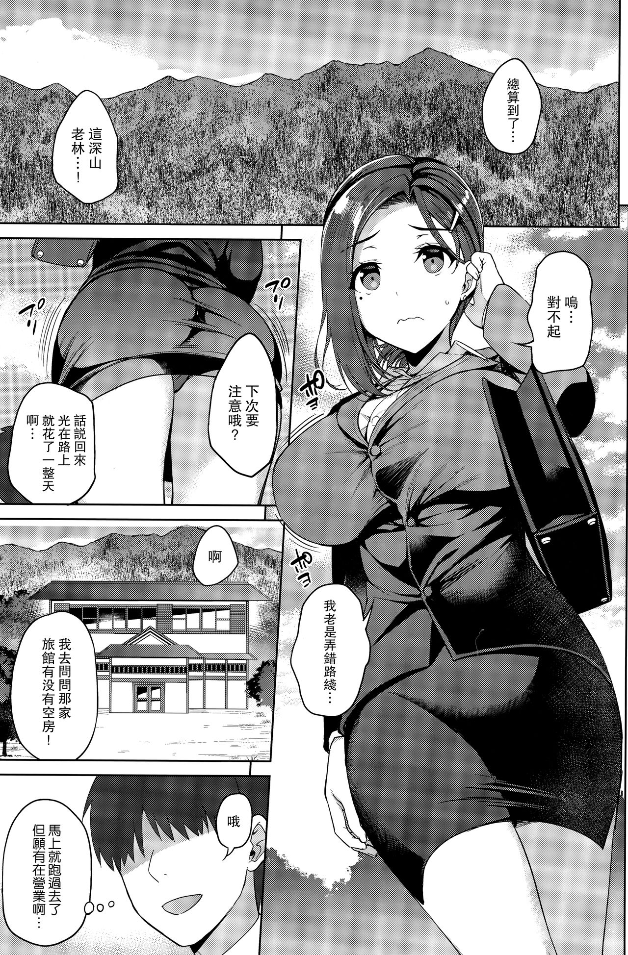 Tawawa na Kouhai-chan 2 + Tawawa na Omakebon page 3 full