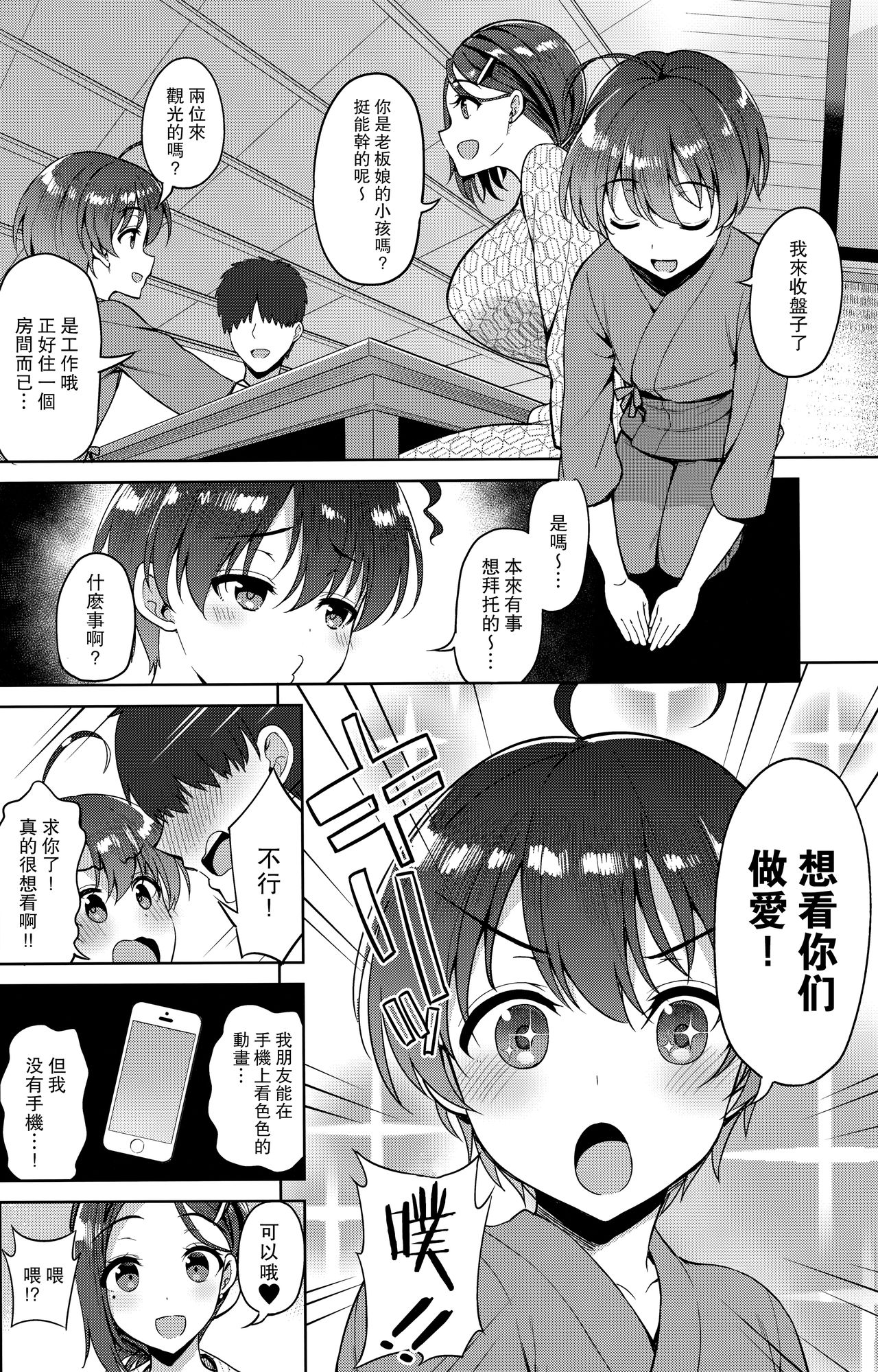 Tawawa na Kouhai-chan 2 + Tawawa na Omakebon page 6 full