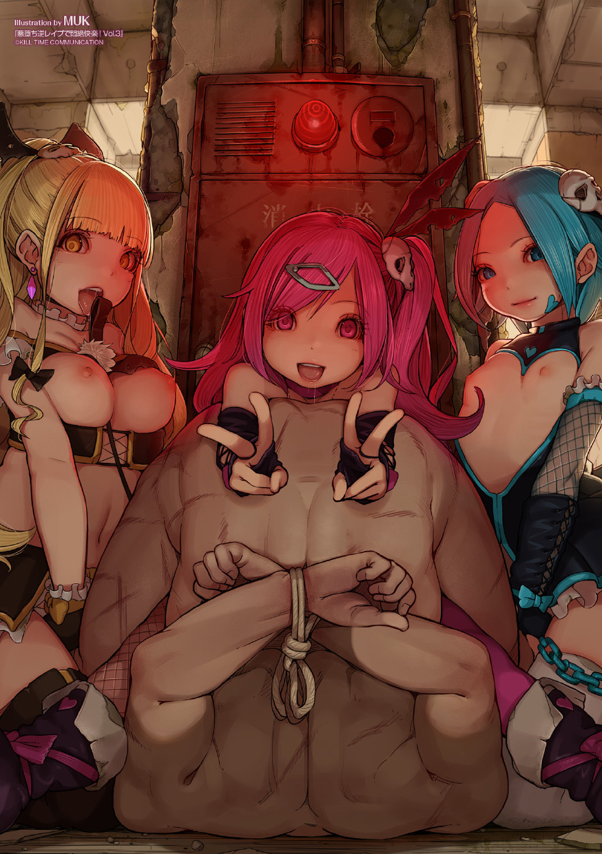 Cupi Pri -Cupid Princesses- page 4 full