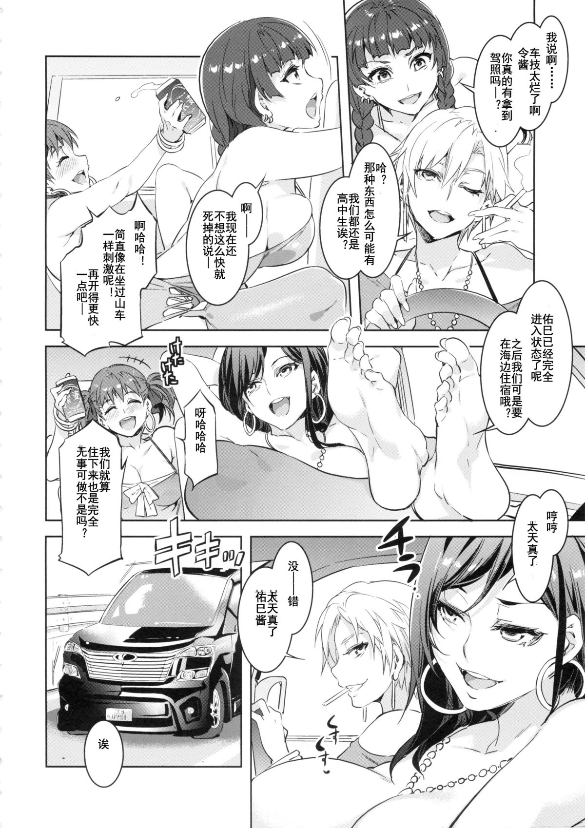 Maria-sama ga Miteru Baishun 7 page 6 full