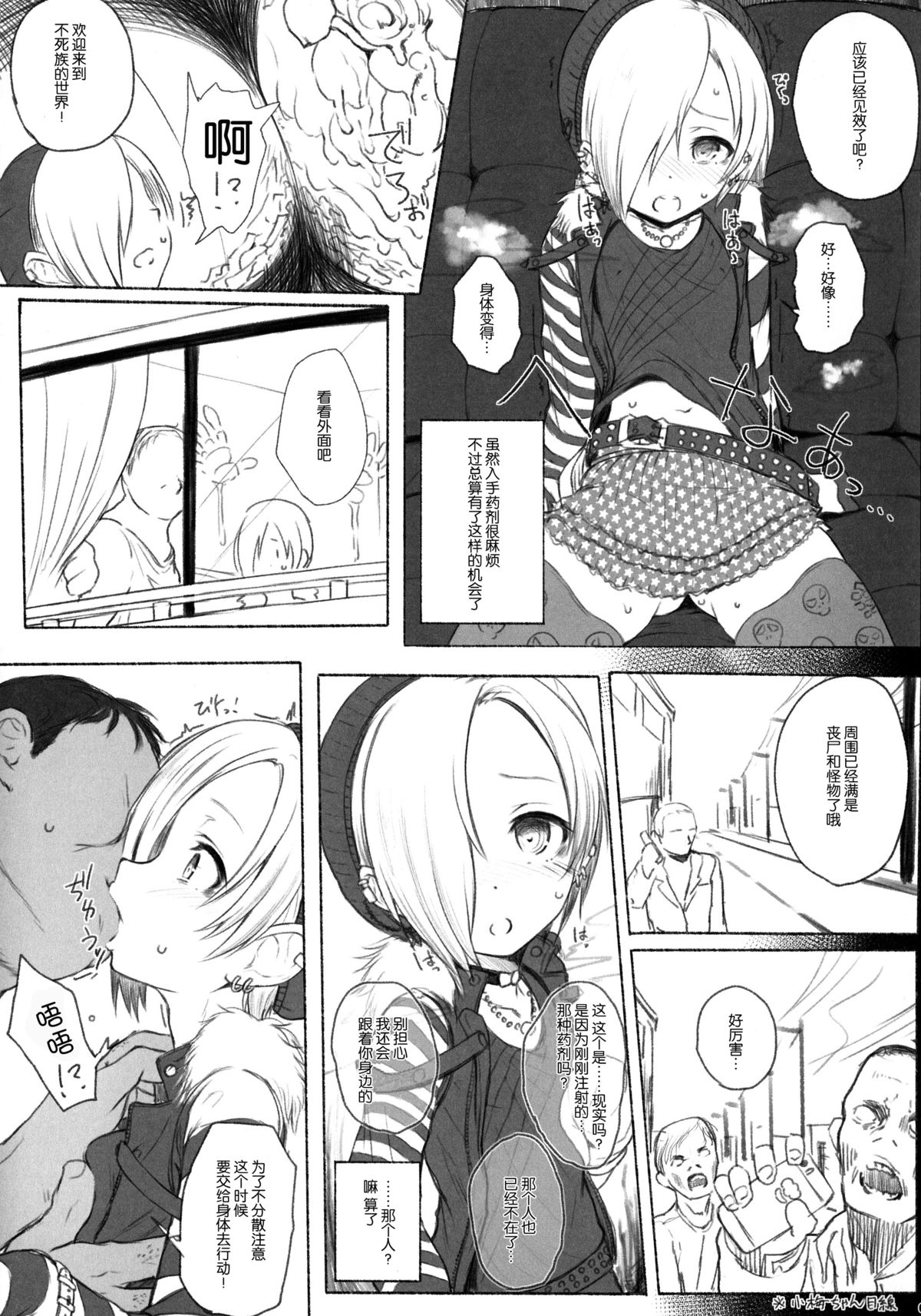 THE POSSESSION KOUME page 5 full