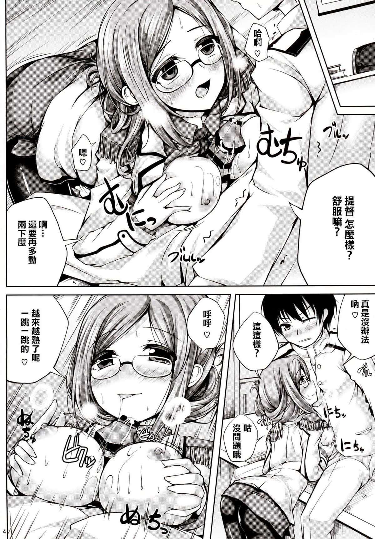 Koiiro Moyou 12 page 4 full