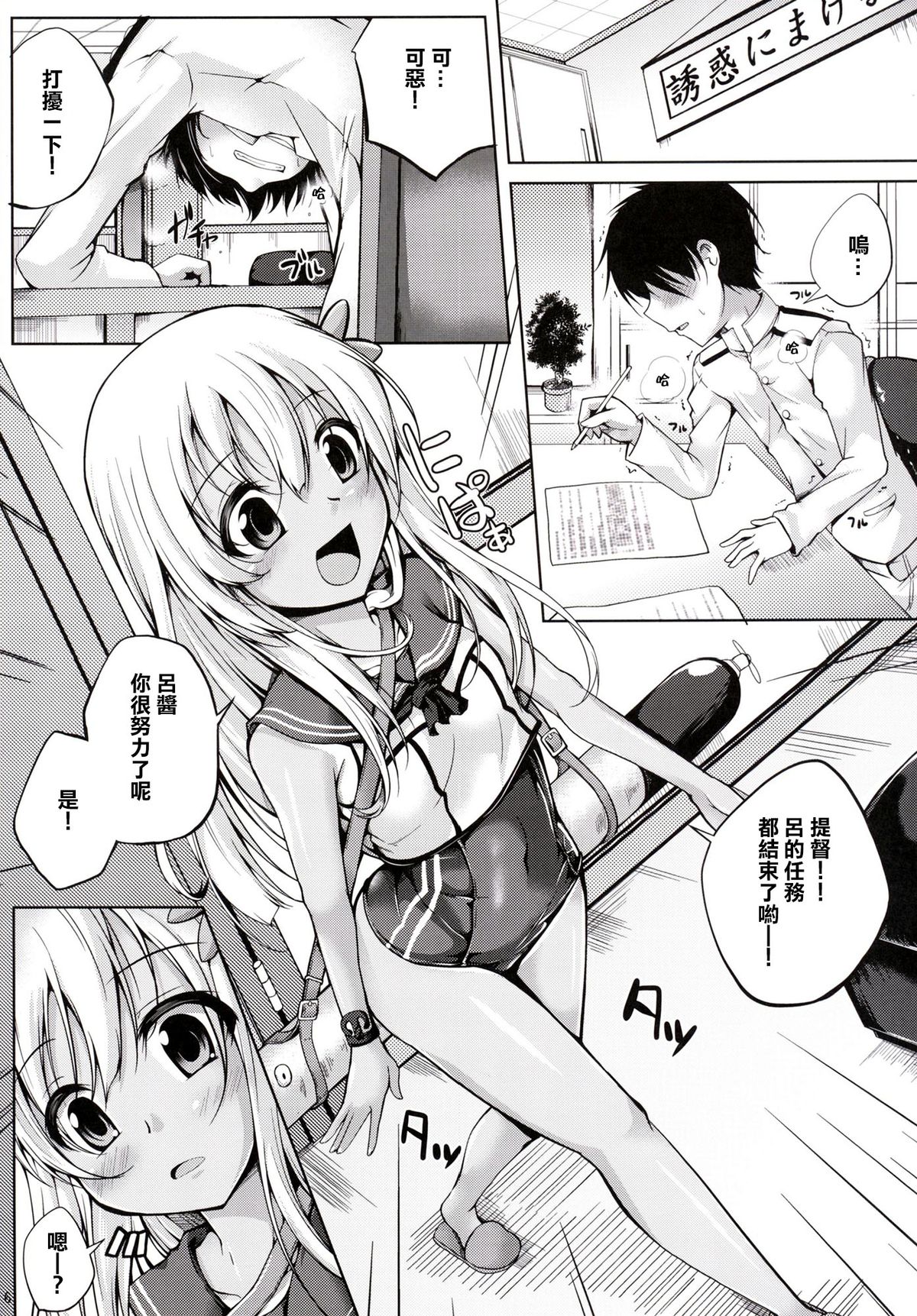 Koiiro Moyou 12 page 6 full