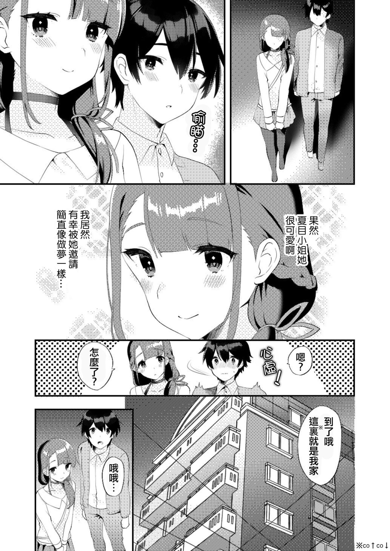 Kimi ni Yobai Shitai page 4 full