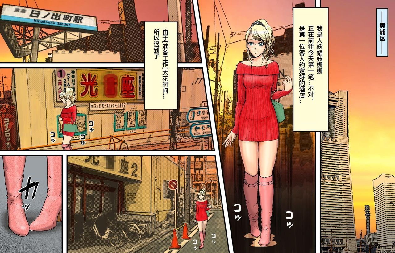 Newhalf Maso Shoufu Nana Shuumatsu page 2 full