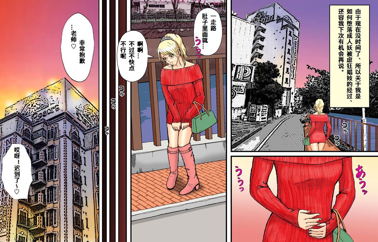 Newhalf Maso Shoufu Nana Shuumatsu page 4 full