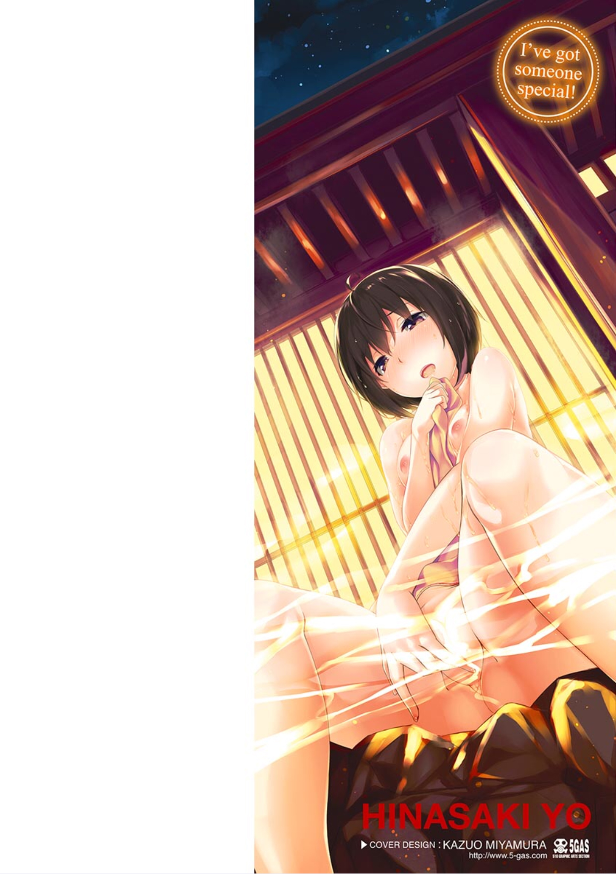 Suki na Hito ga Dekita! - I've got someone special! page 2 full