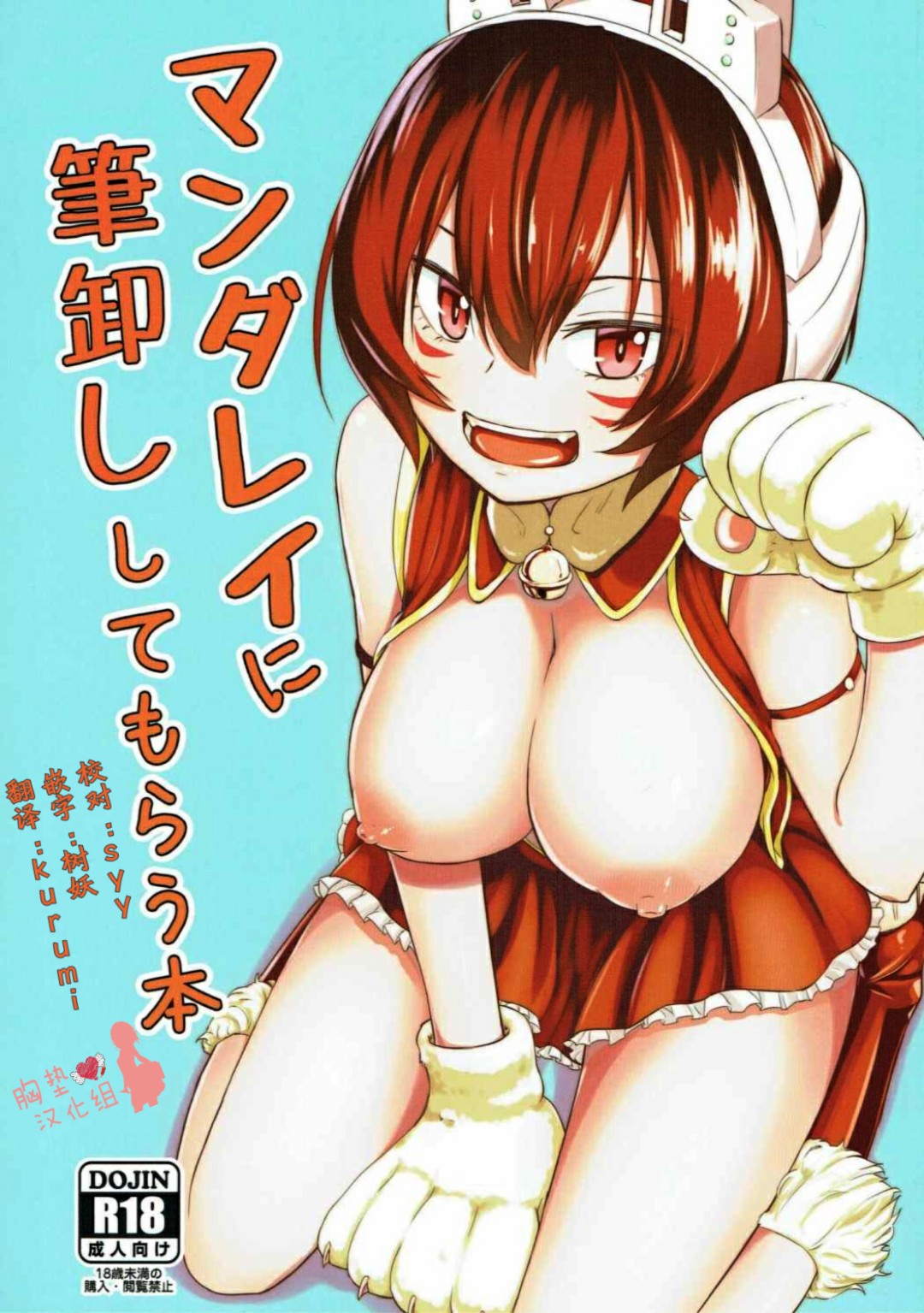 Mandalay ni Fude Oroshi Shite Morau Hon page 2 full