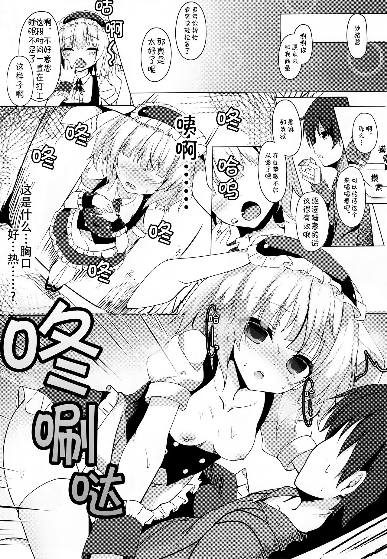 Gochuumon wa Caffeine-zai desu ka? page 6 full