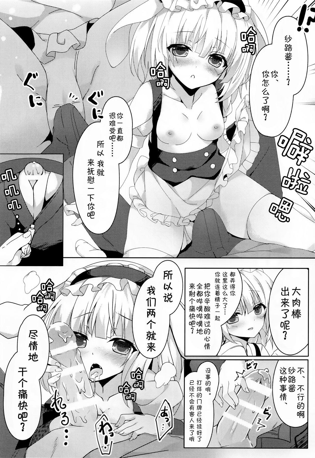 Gochuumon wa Caffeine-zai desu ka? page 7 full