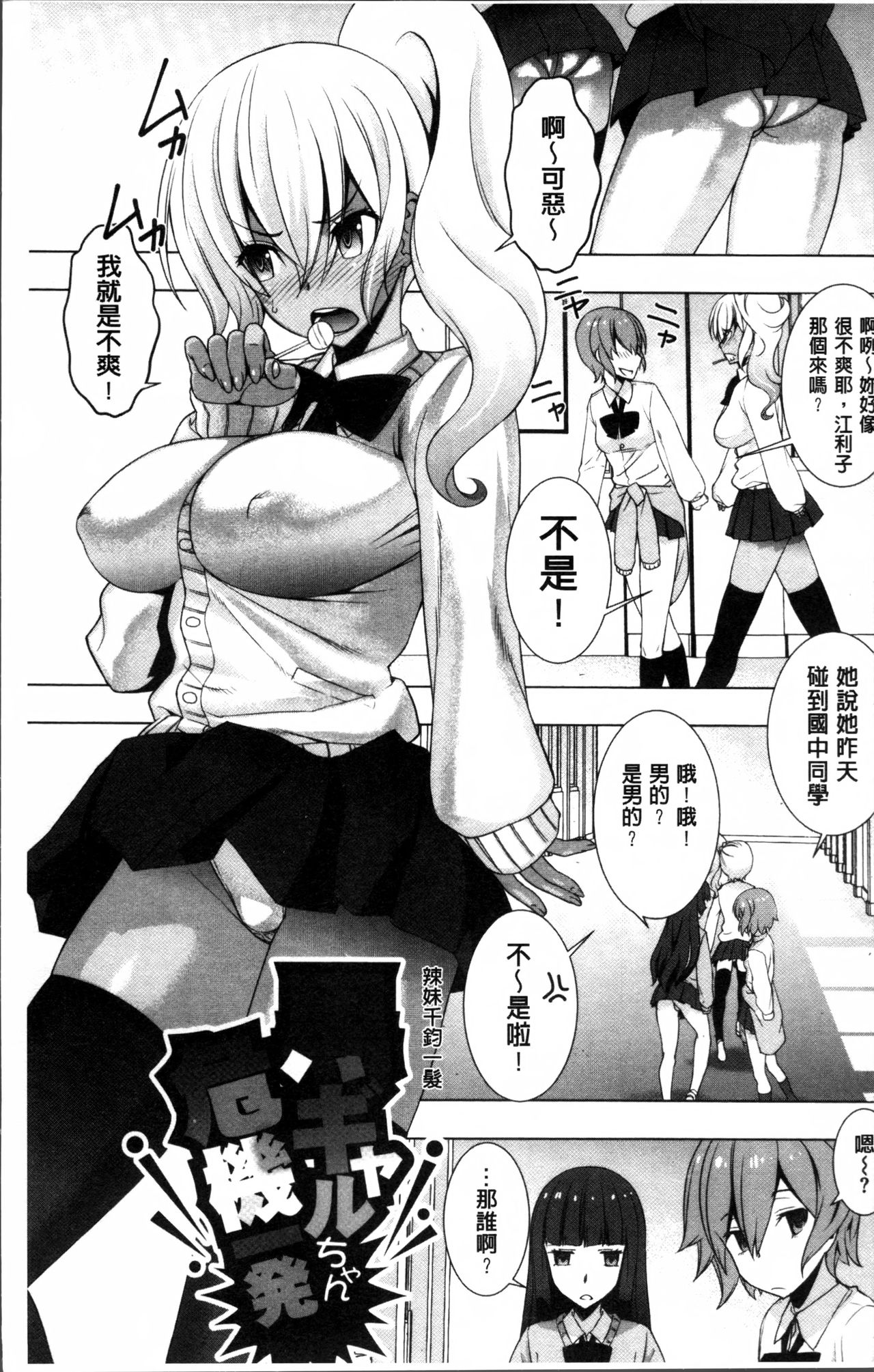 Netori Pakori page 9 full