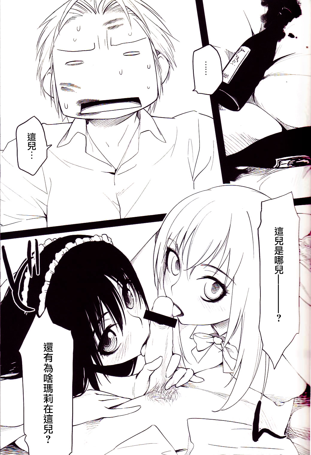 Ii Toshi Shita Otona ga Shiro Dano! Kuro Dano! page 2 full