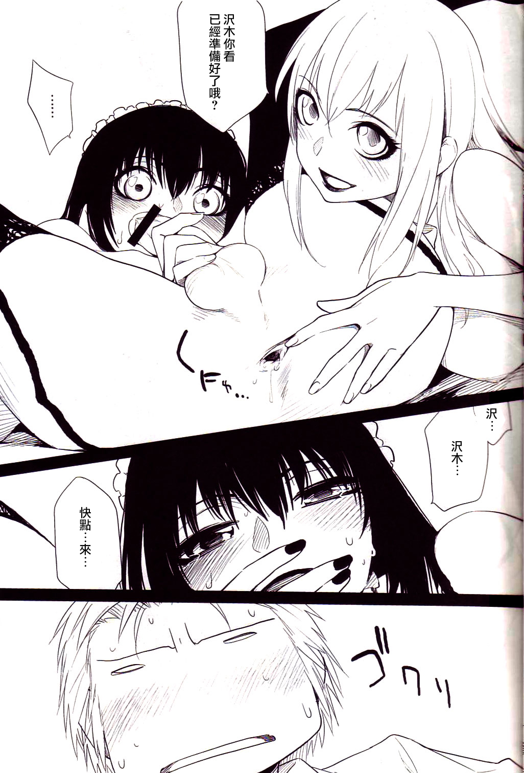 Ii Toshi Shita Otona ga Shiro Dano! Kuro Dano! page 4 full