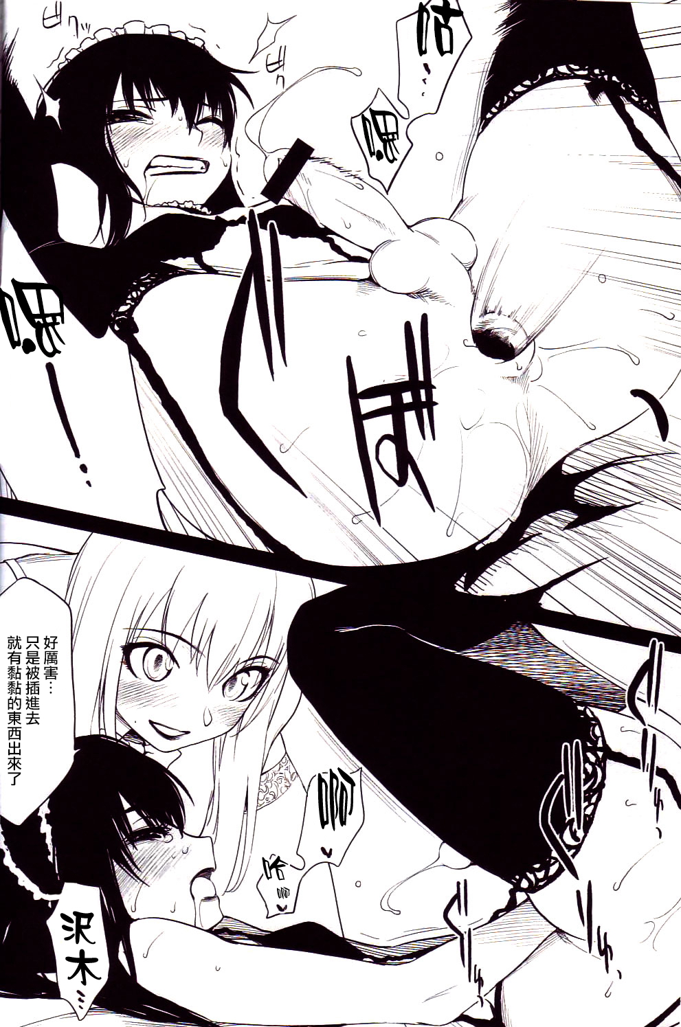 Ii Toshi Shita Otona ga Shiro Dano! Kuro Dano! page 7 full
