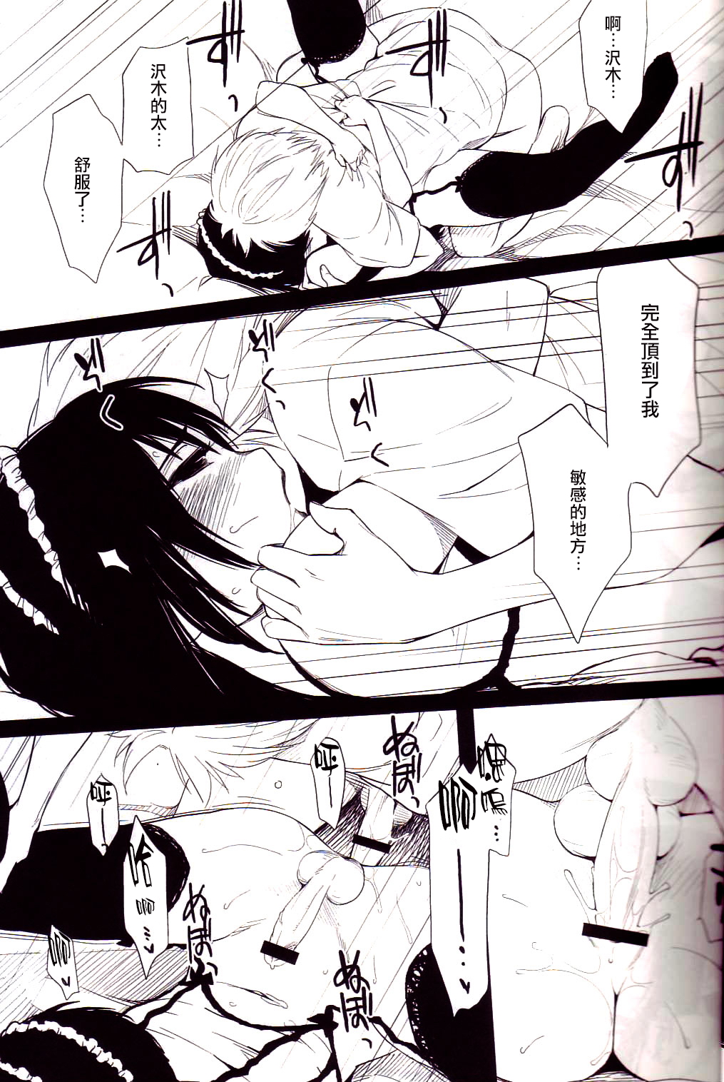 Ii Toshi Shita Otona ga Shiro Dano! Kuro Dano! page 8 full