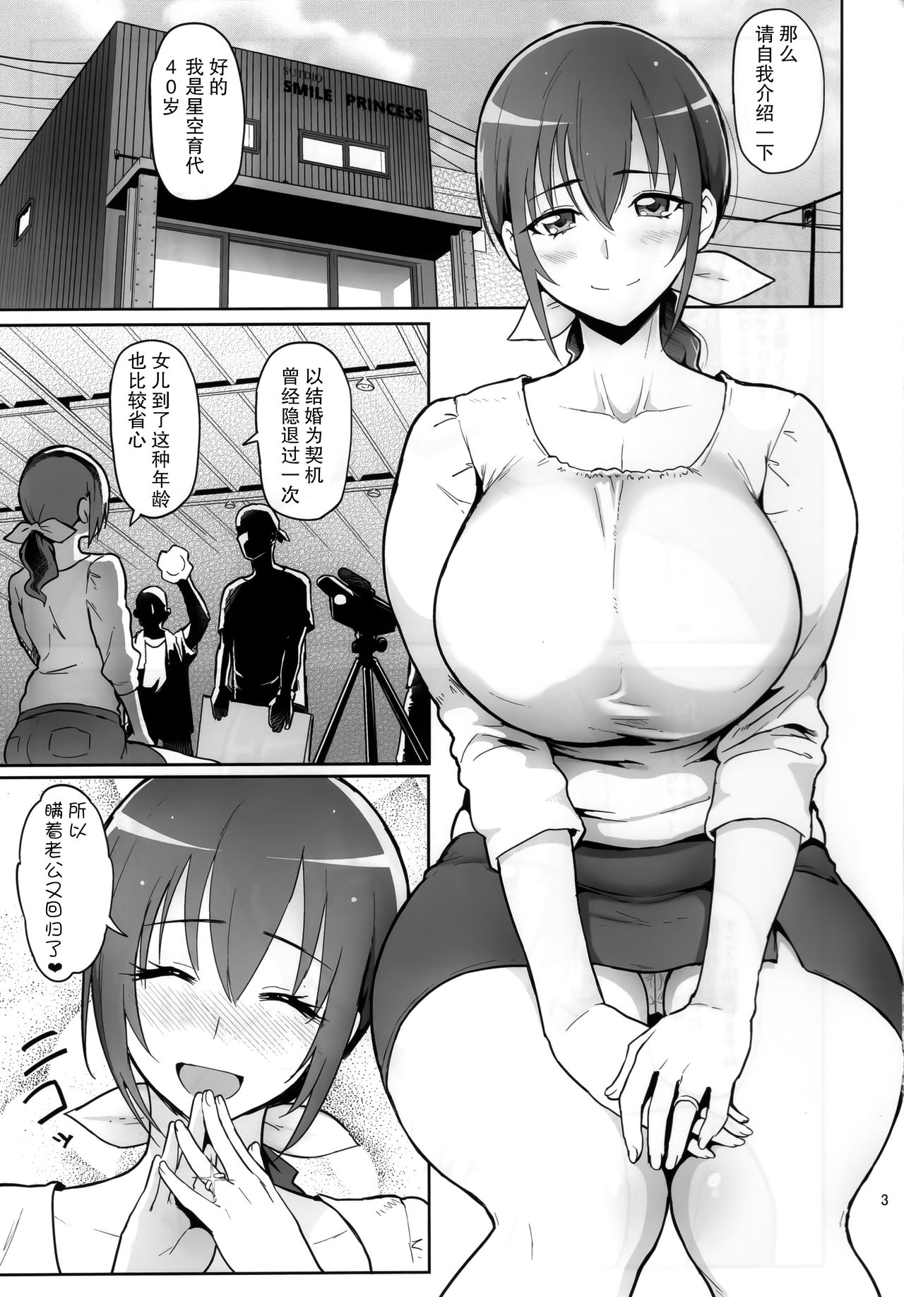 Hoshizora Ikuyo 40-sai Sai Debut page 4 full