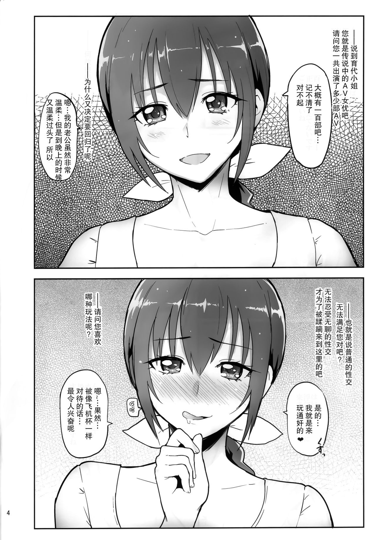 Hoshizora Ikuyo 40-sai Sai Debut page 5 full