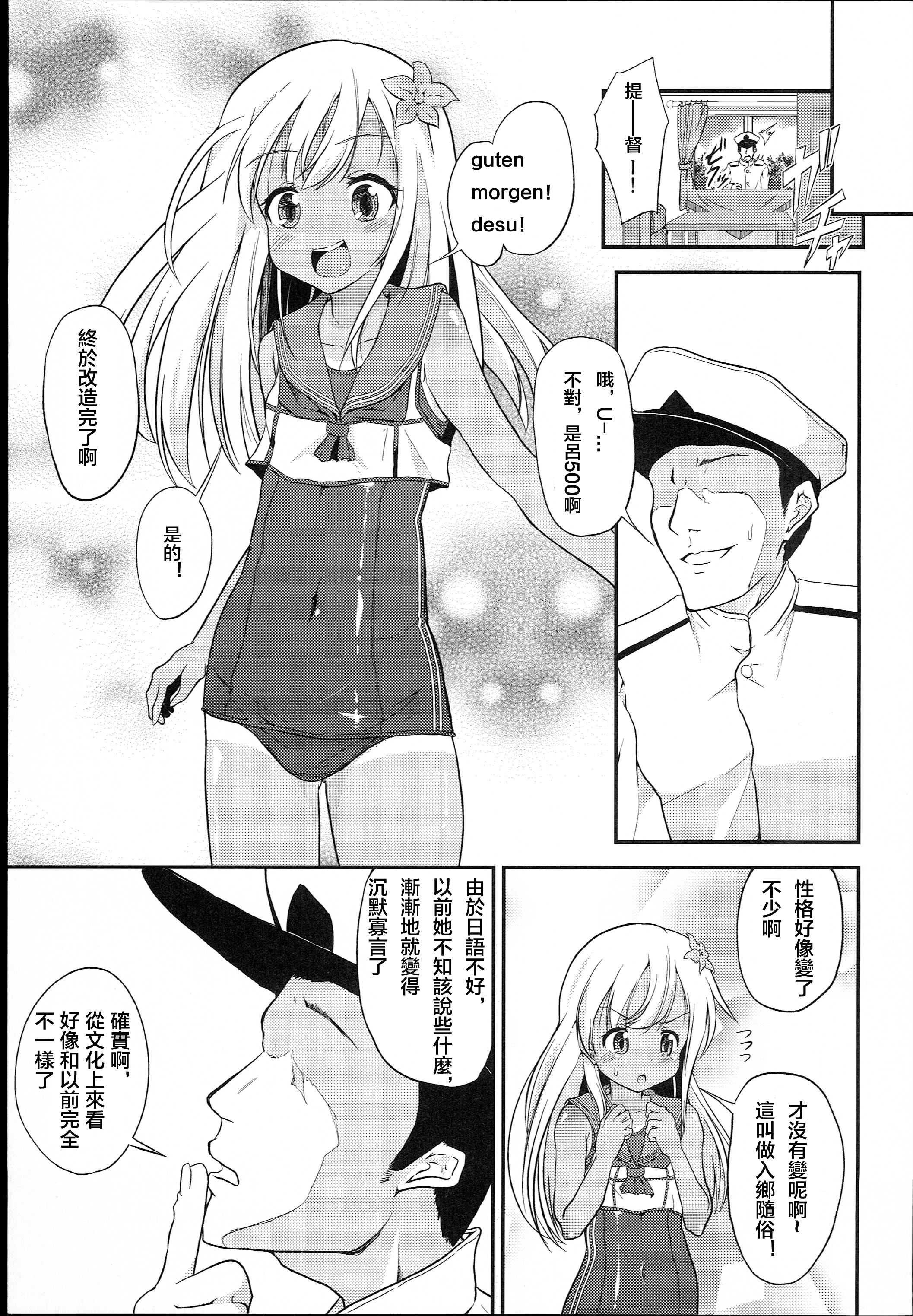Ro-chan Teitoku Shasei Kanri! page 3 full