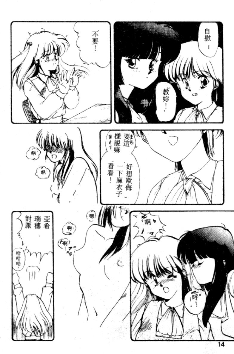 FAIRY COUNTER page 10 full