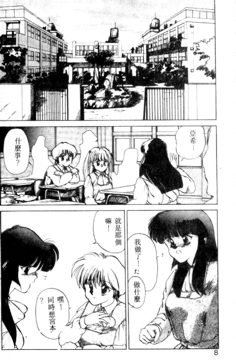 FAIRY COUNTER page 4 full