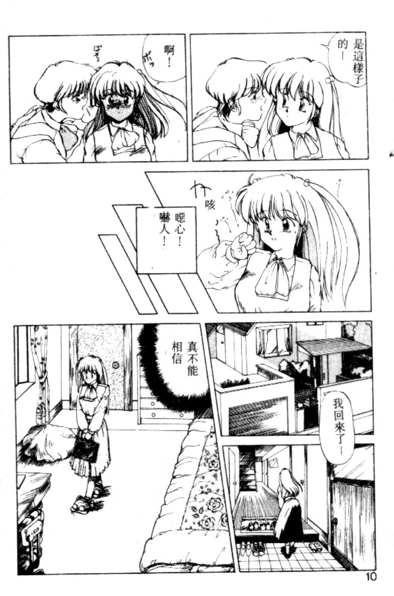 FAIRY COUNTER page 6 full