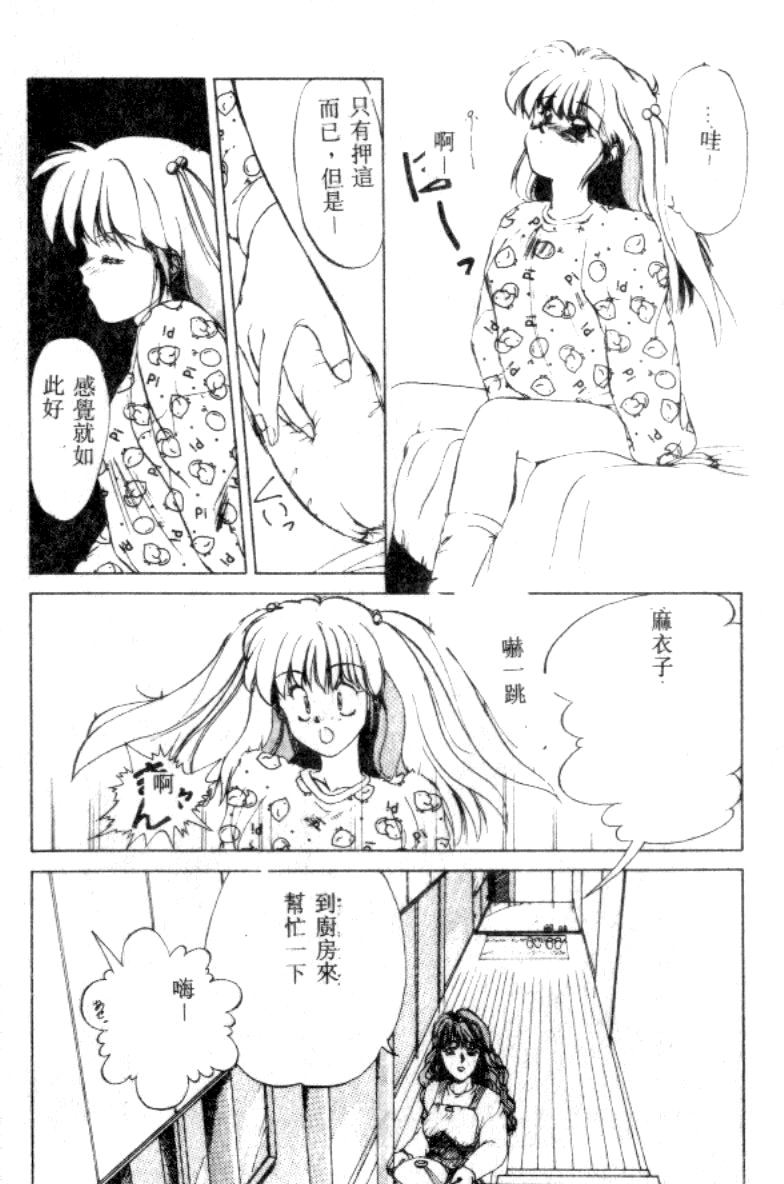 FAIRY COUNTER page 8 full