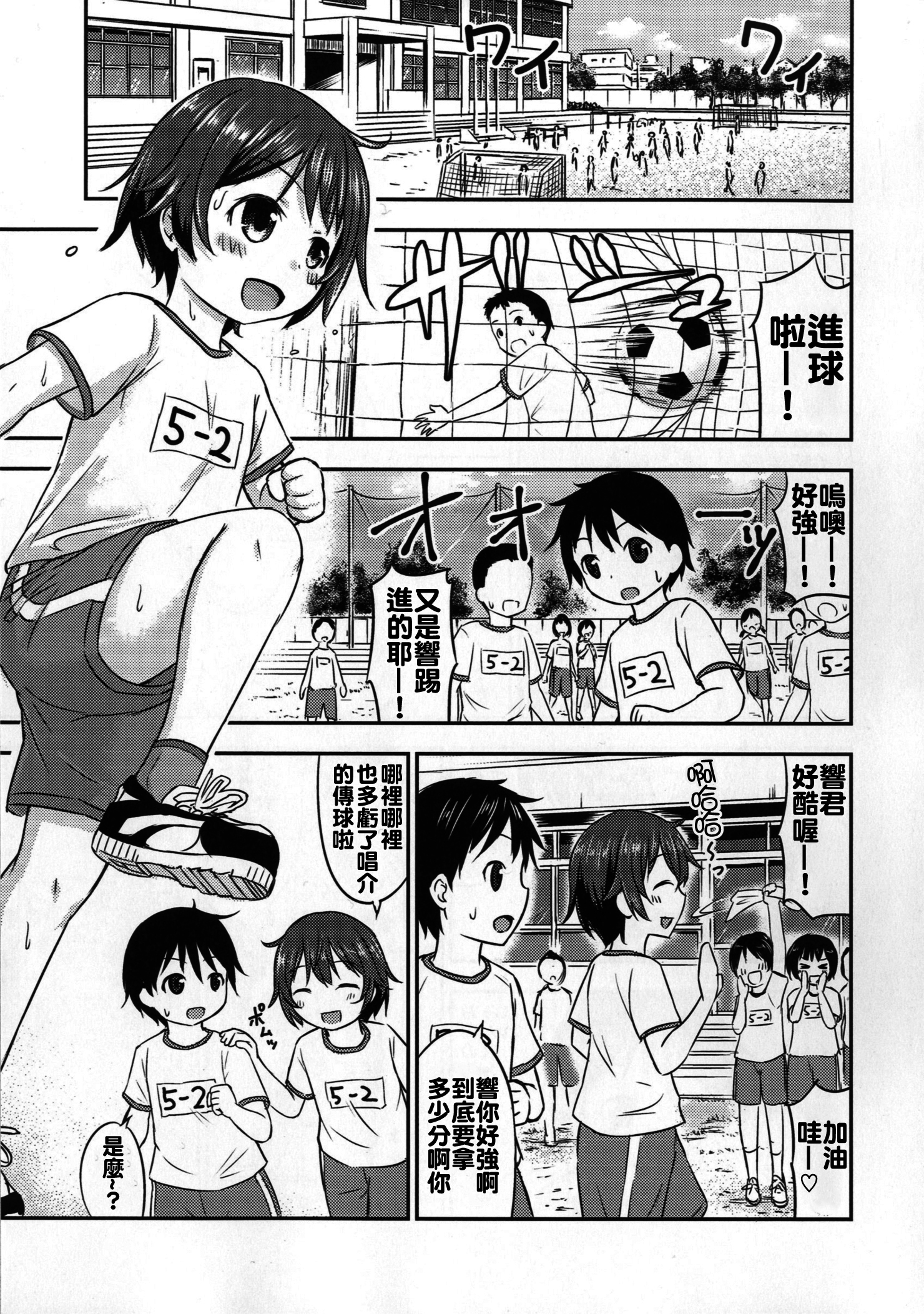 Chiisana Seikatsu 2 page 5 full