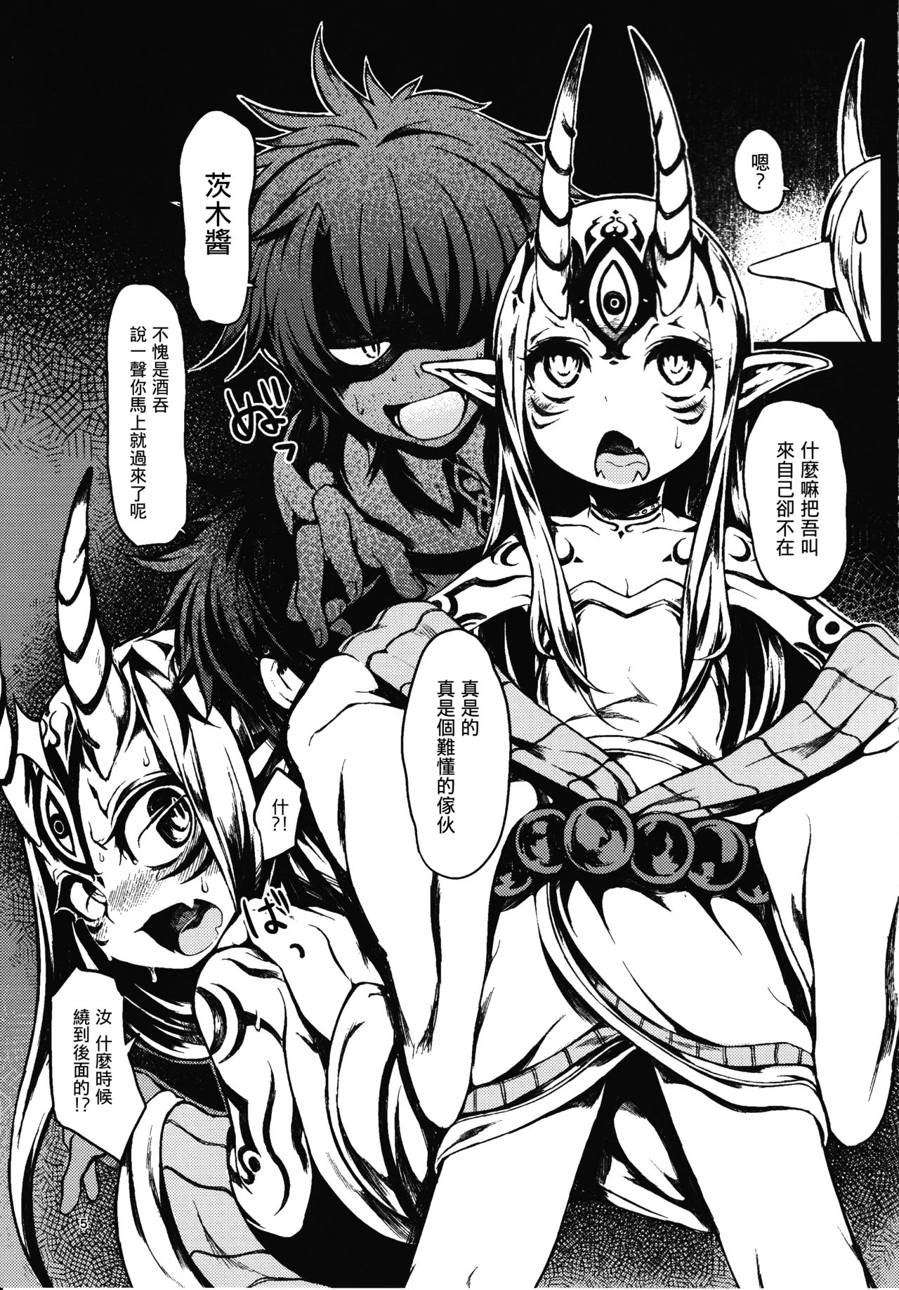 Ware to Kunagau!? page 5 full