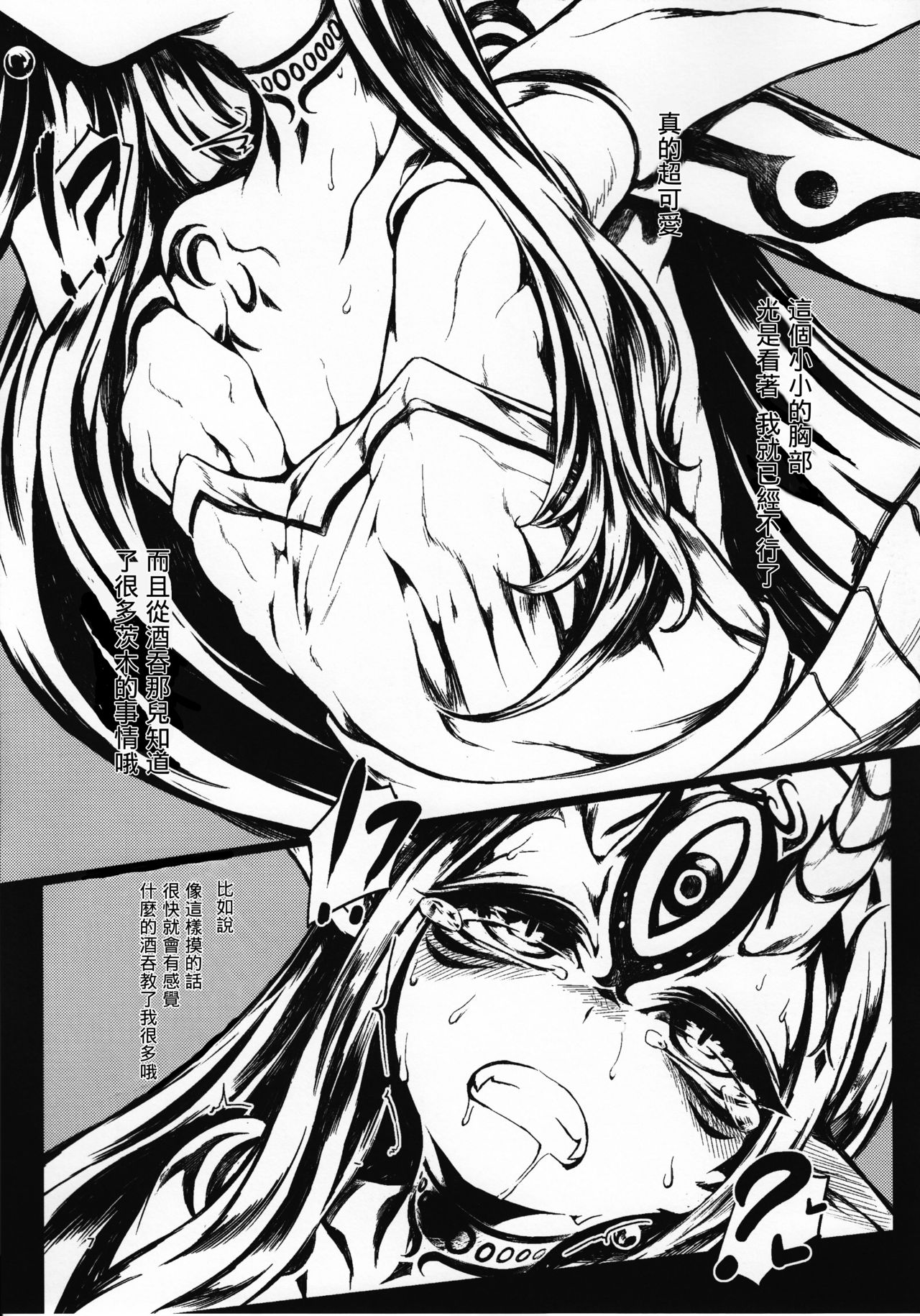 Ware to Kunagau!? page 7 full