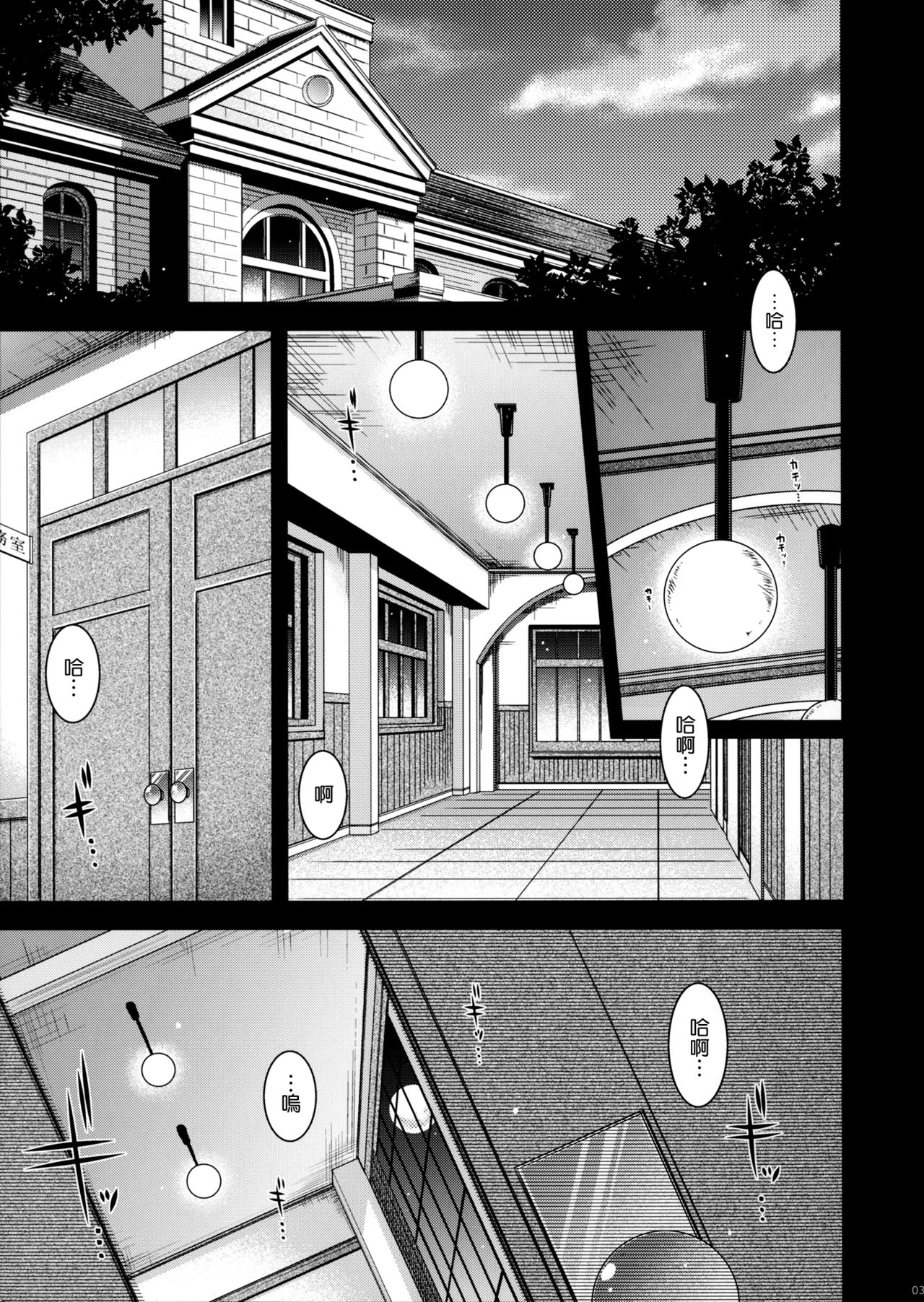 Admiral!!!! page 3 full