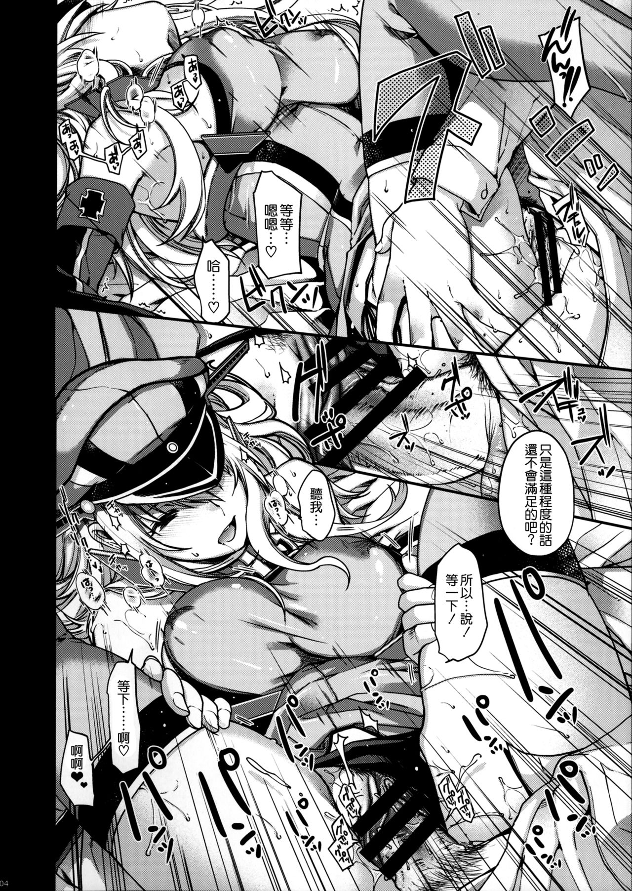 Admiral!!!! page 4 full