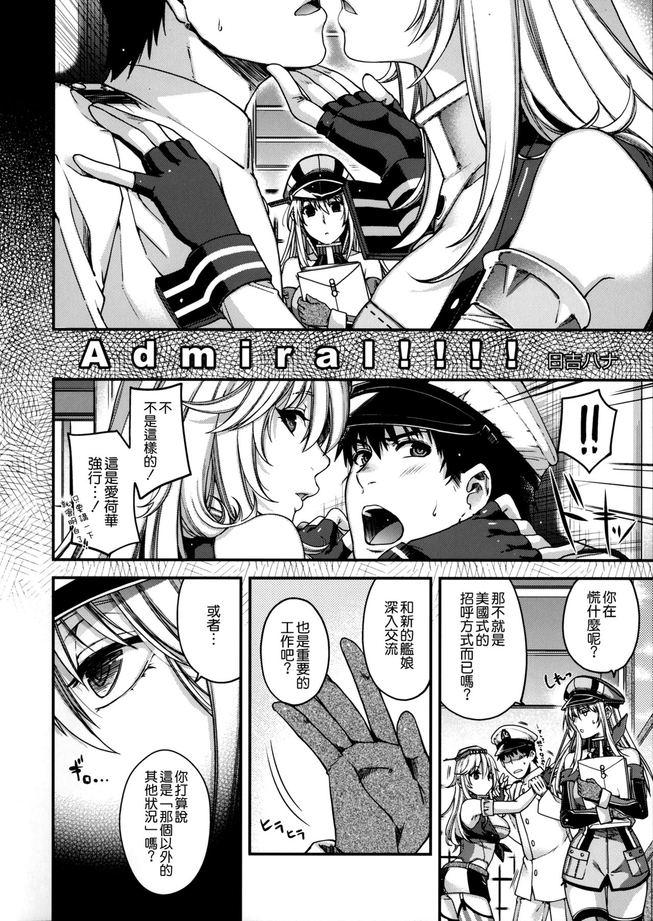 Admiral!!!! page 6 full
