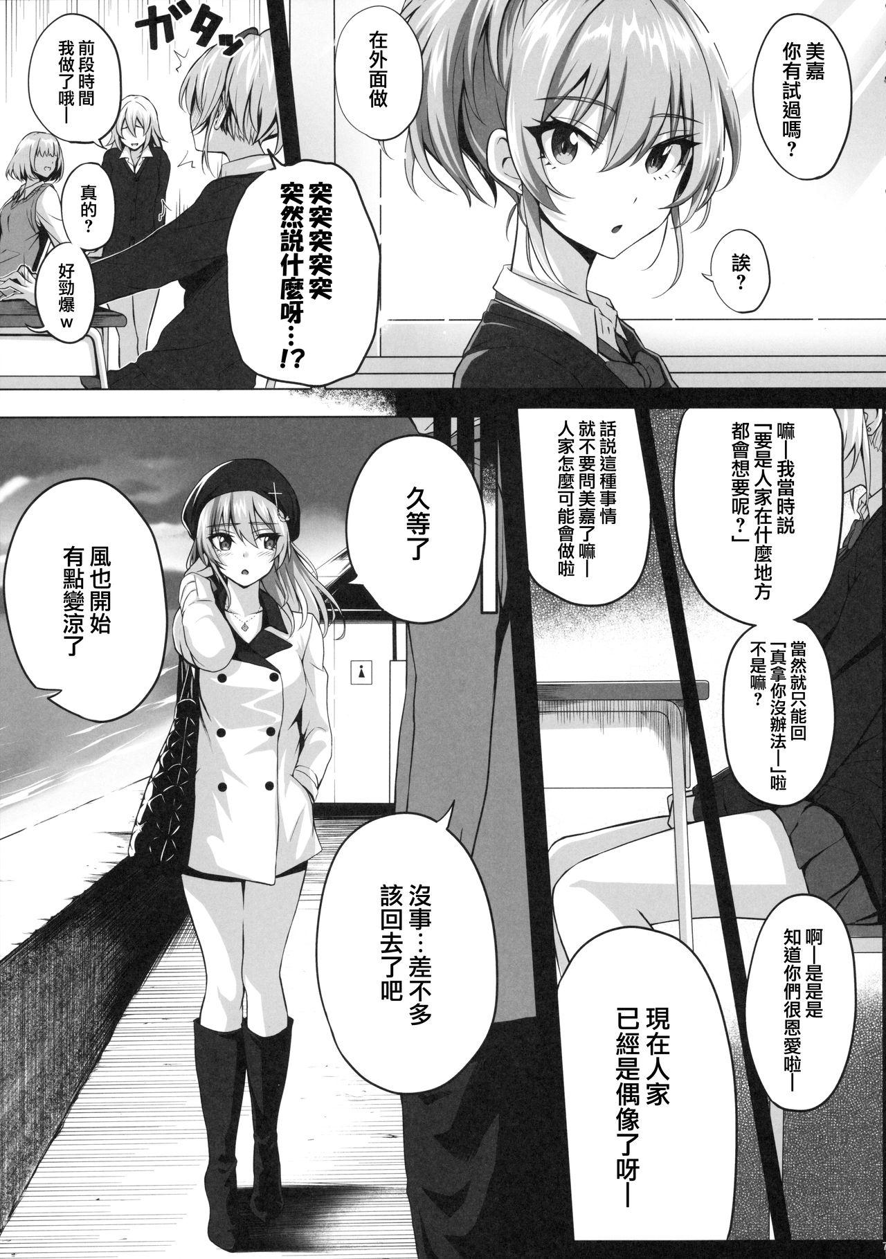 Mika and P Plus page 7 full