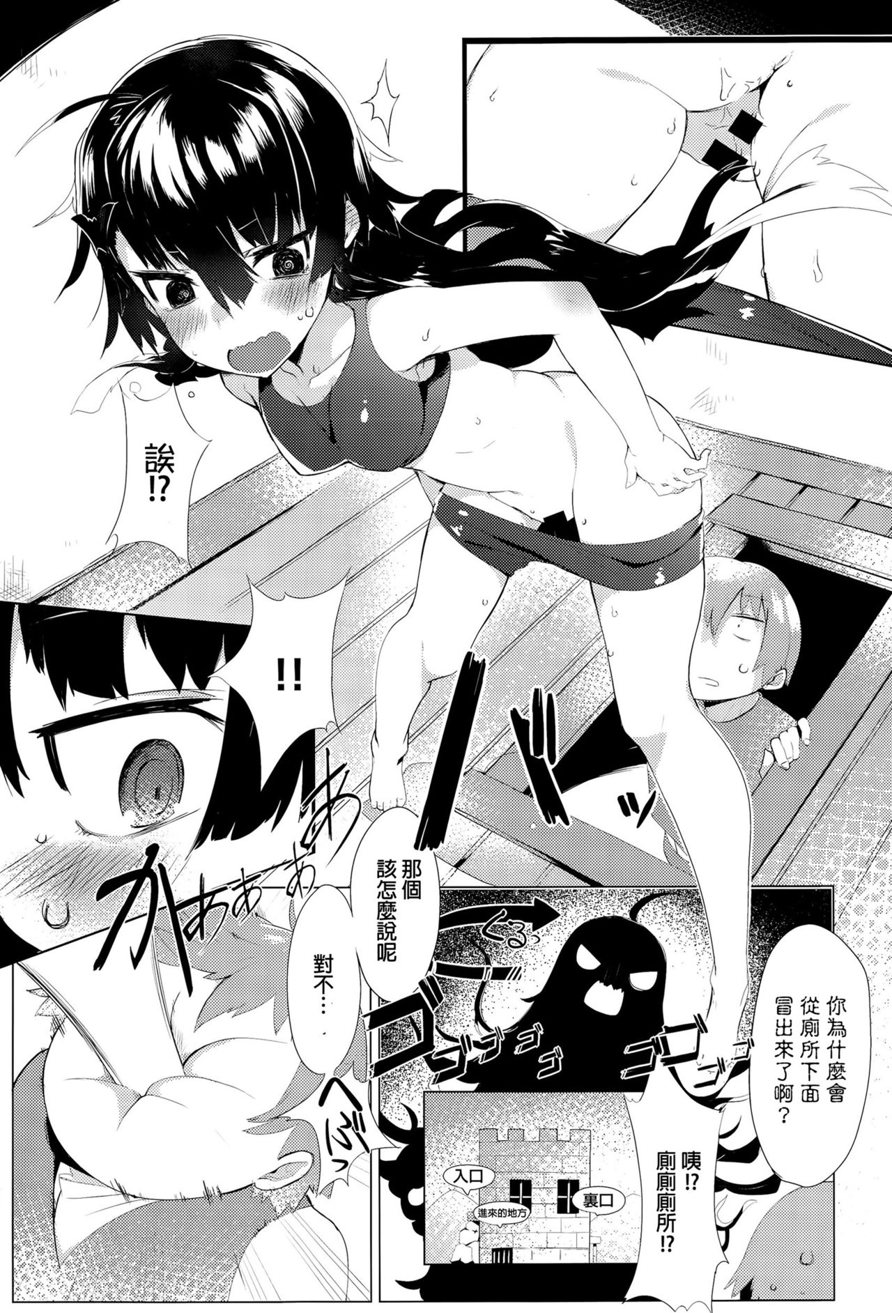 Deai no Maoujou page 3 full