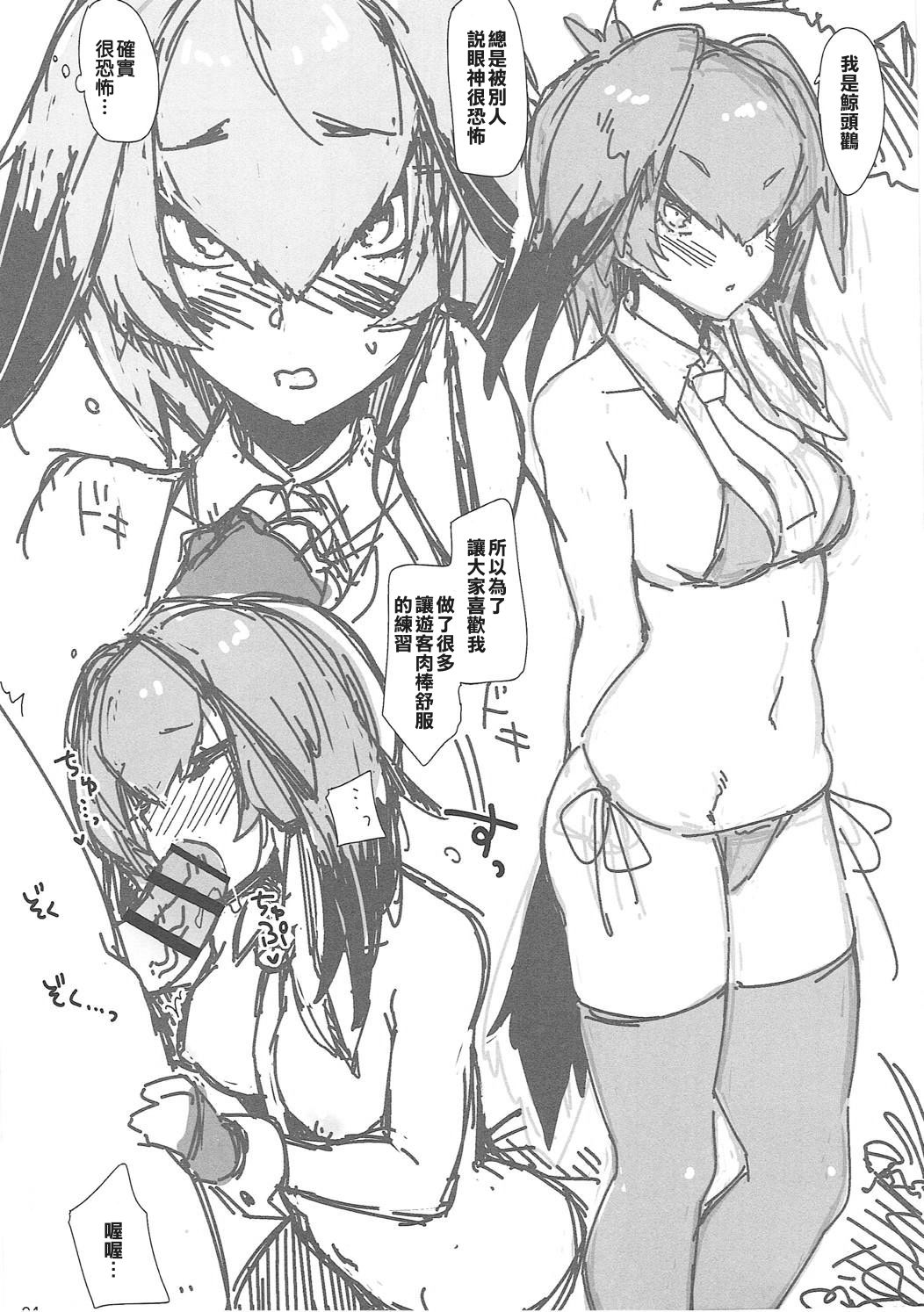 Sekiyuou no Friends ga Doubutsuen o Tsukutta no de Itte Kita. page 5 full