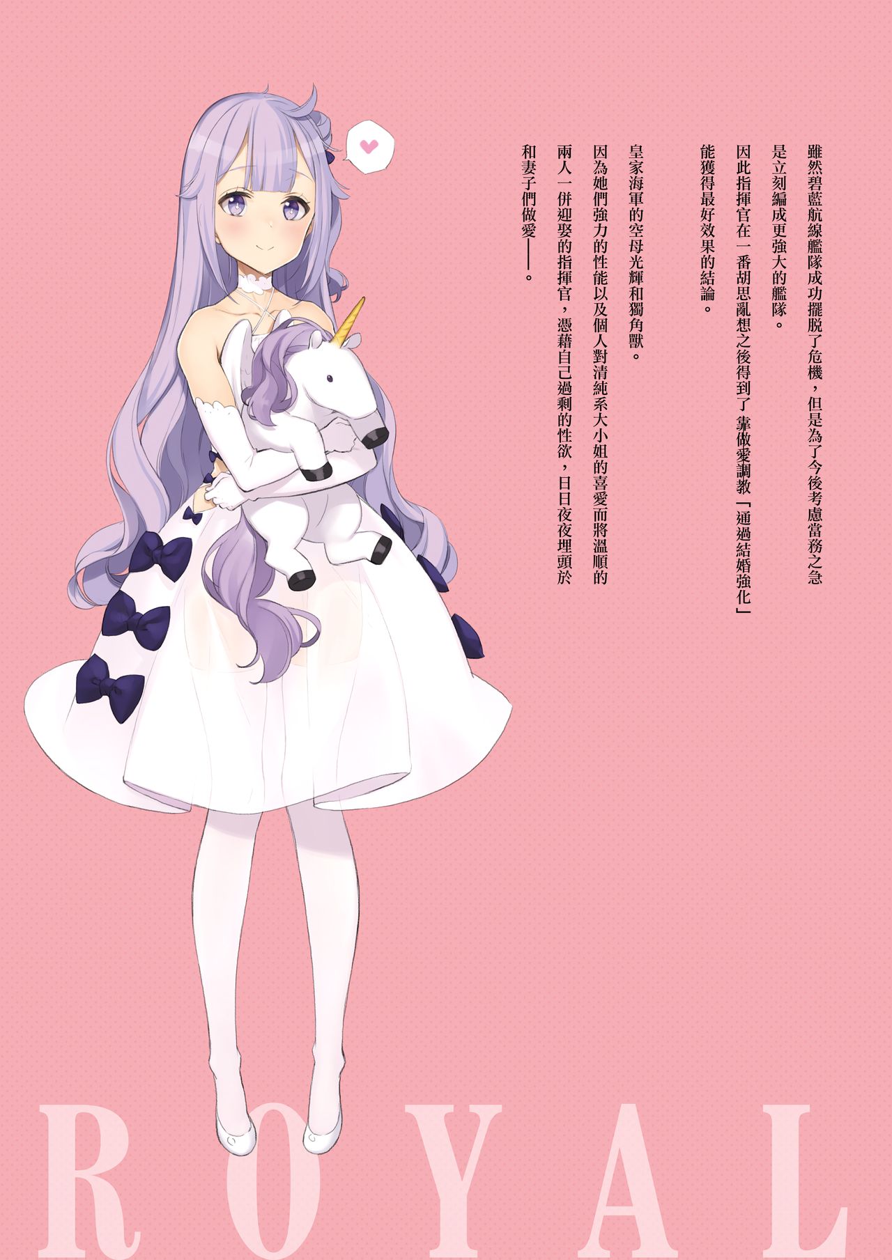 ROYAL WHITE page 3 full