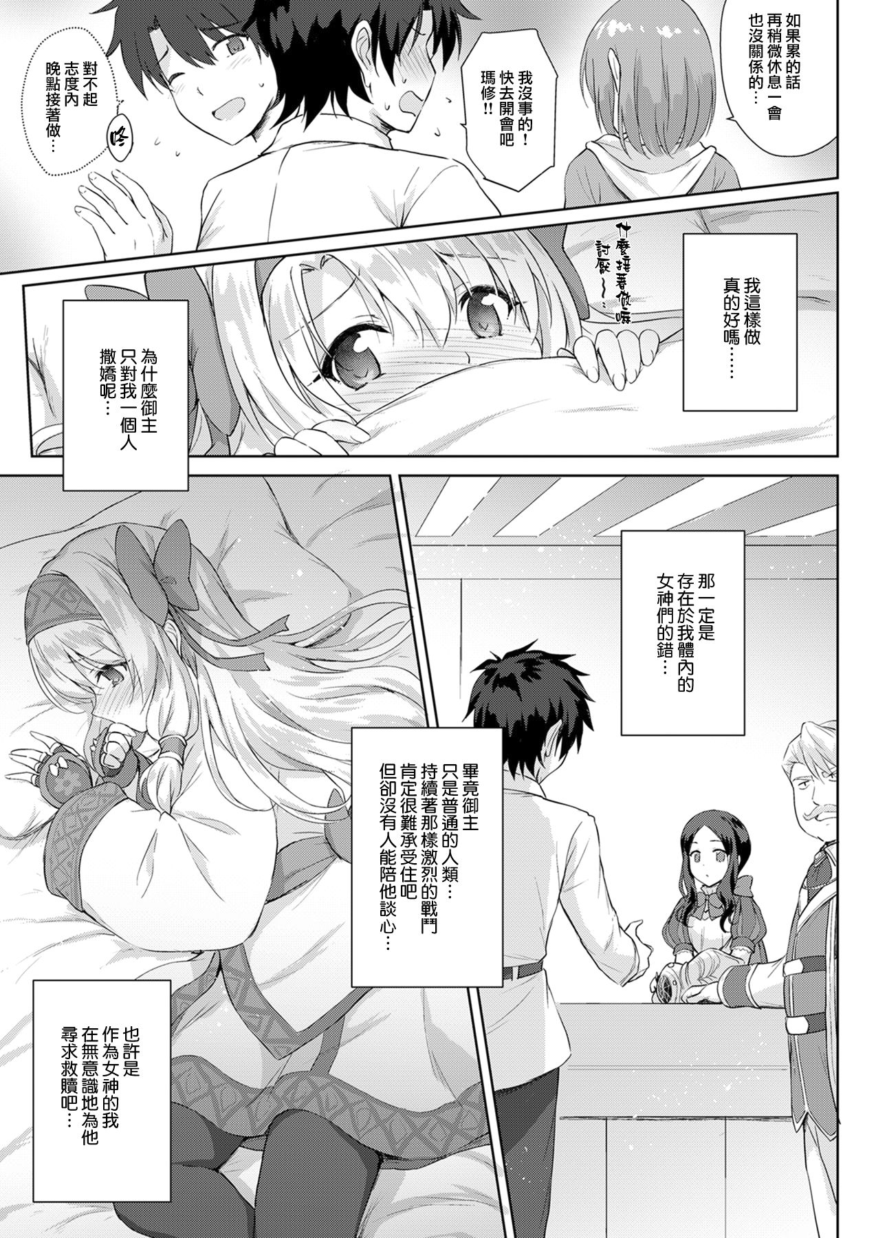 Sitonai Onee-chan Funtouki page 9 full