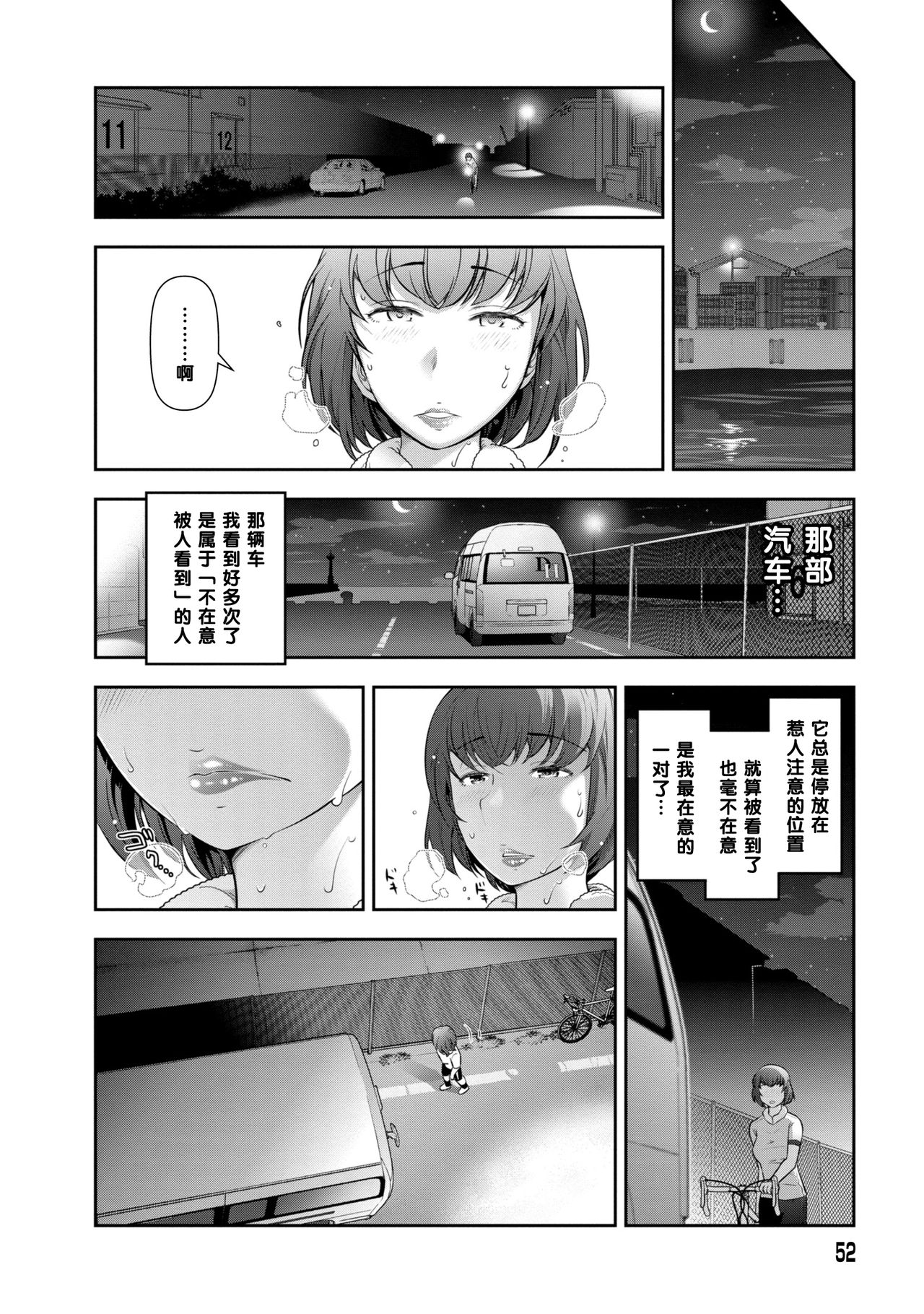 Yukawa Asami-san  no Baai page 10 full