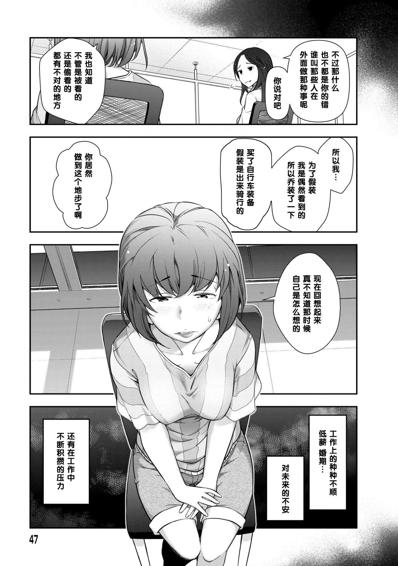 Yukawa Asami-san  no Baai page 5 full