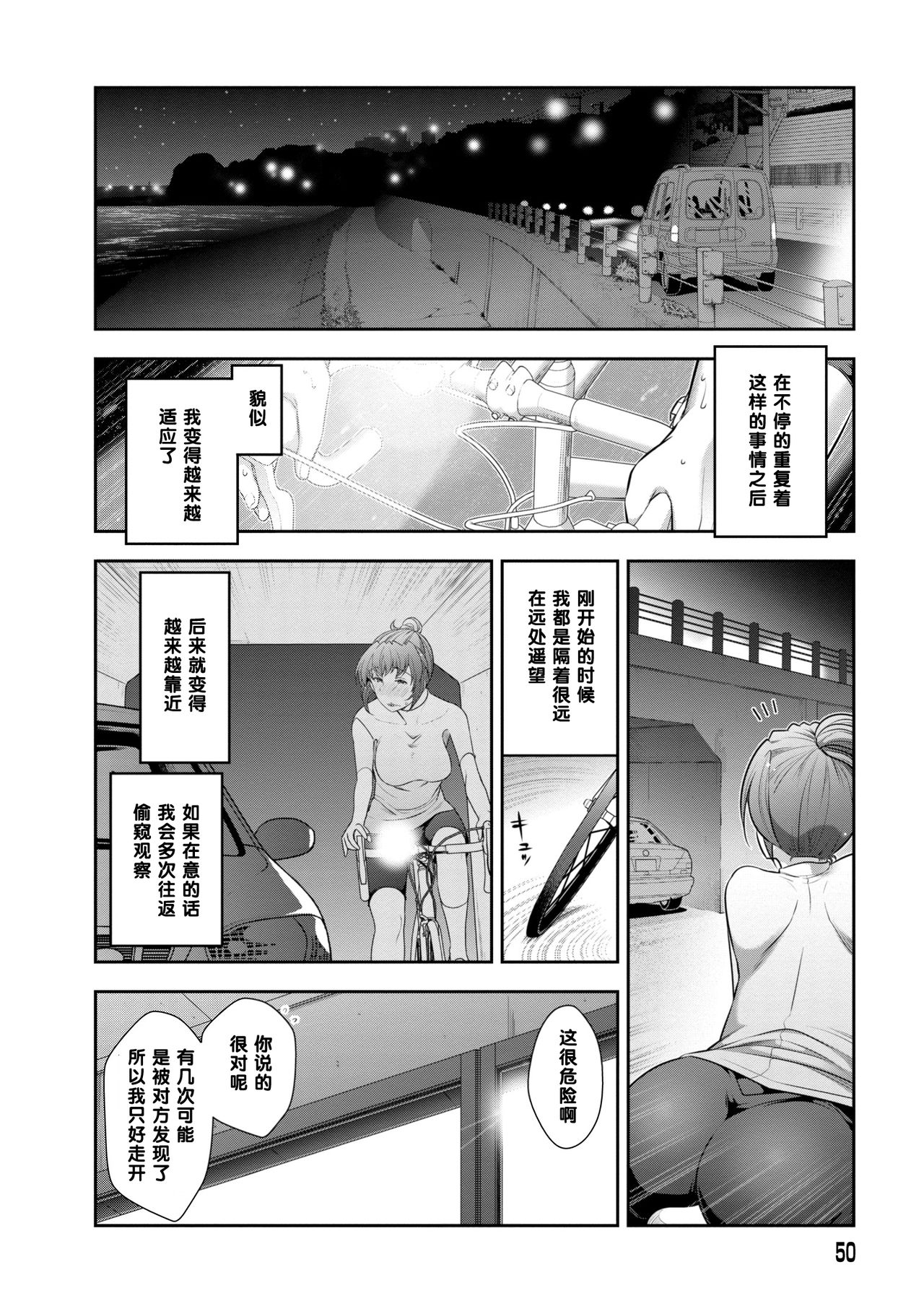 Yukawa Asami-san  no Baai page 8 full