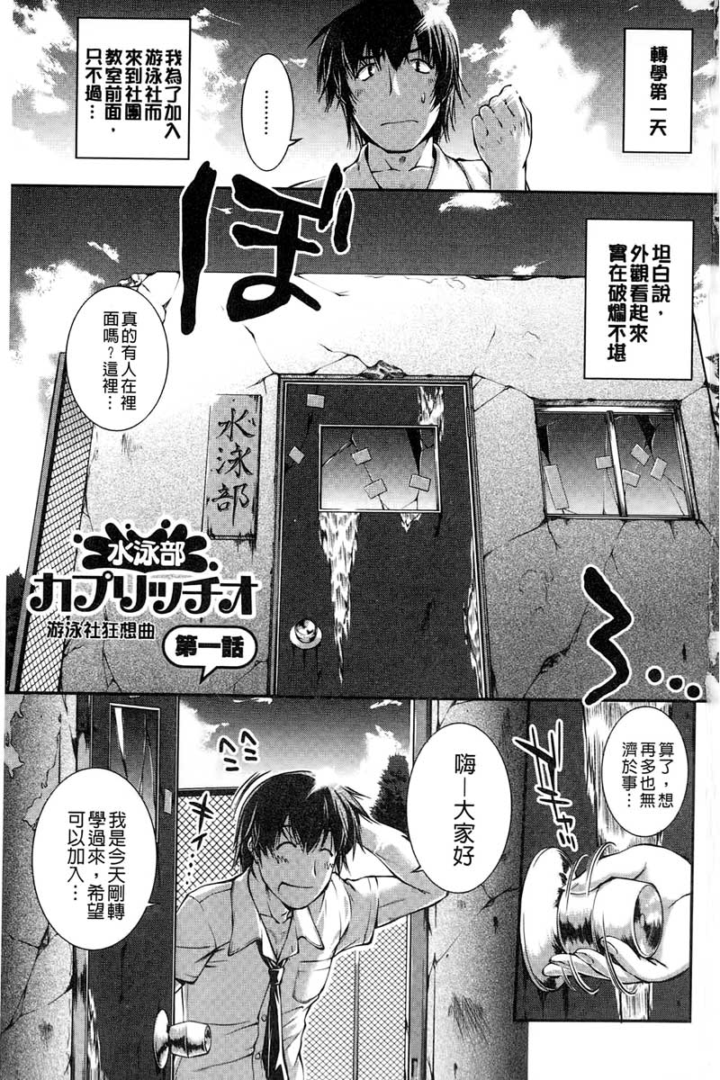 Mizugi Musume+1 page 2 full