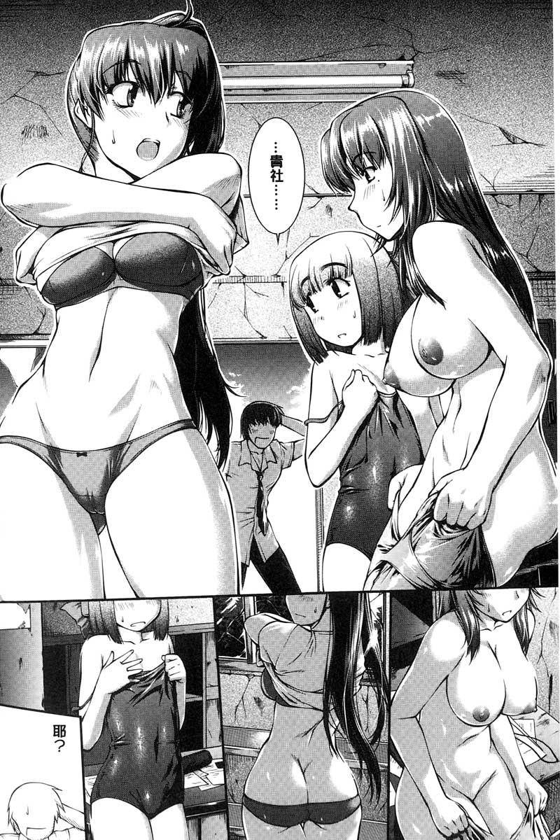 Mizugi Musume+1 page 3 full