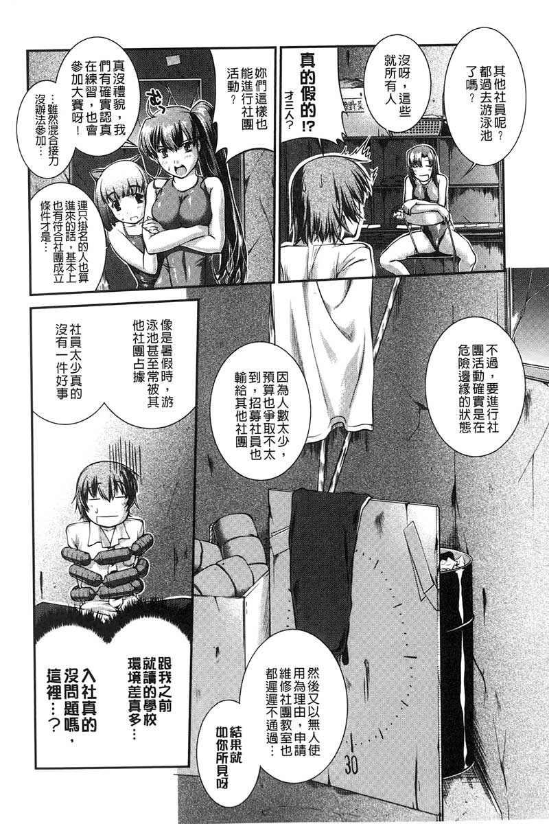 Mizugi Musume+1 page 7 full