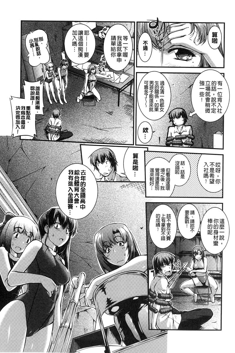 Mizugi Musume+1 page 8 full